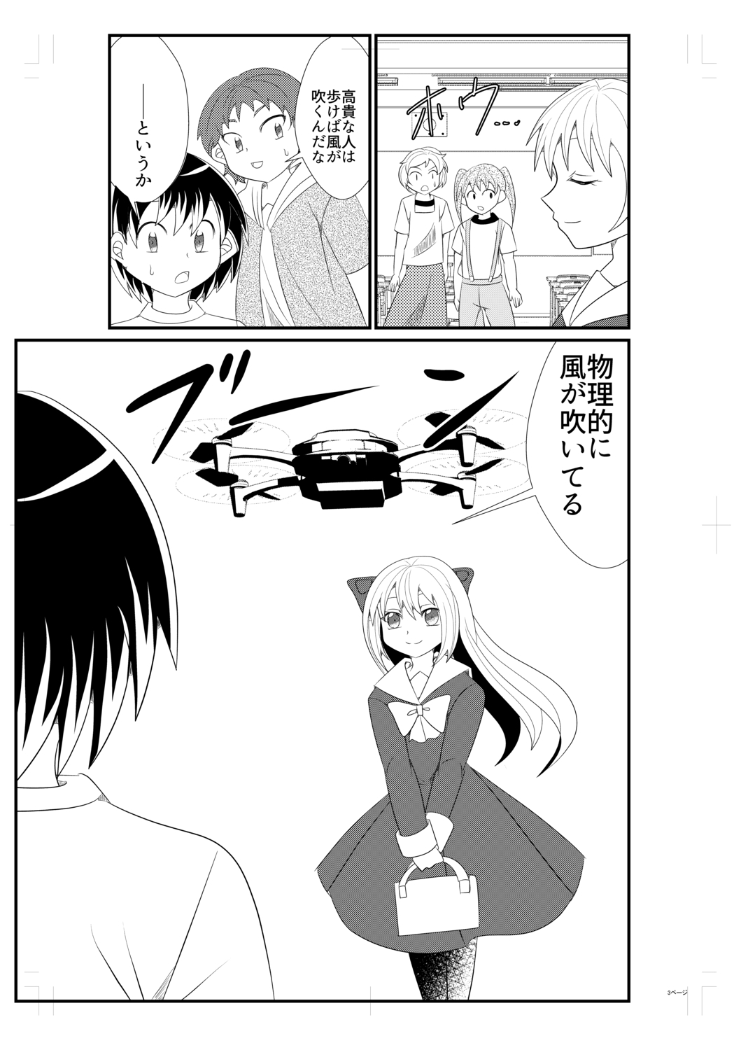 阿倉功治の短編集 3巻