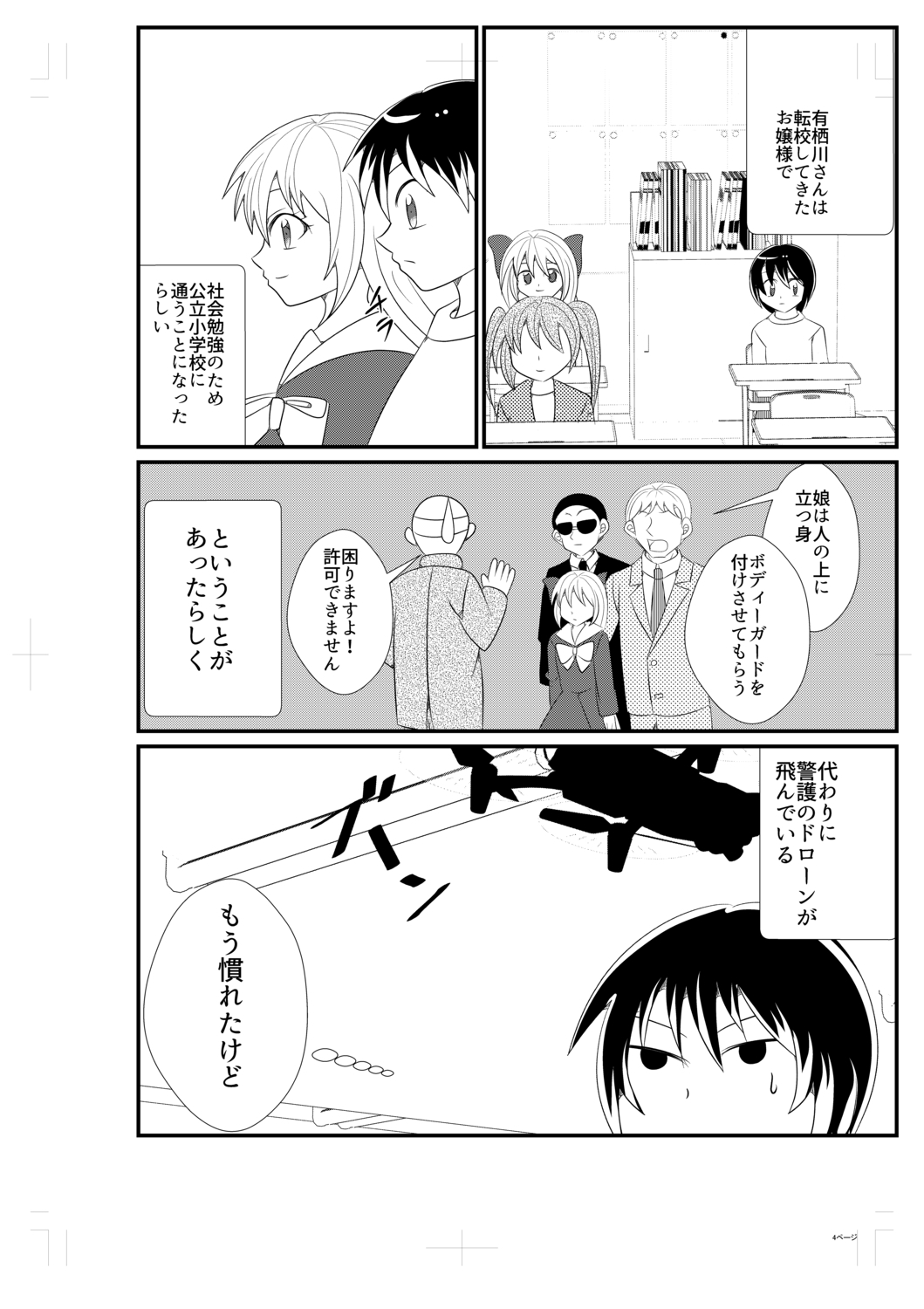 阿倉功治の短編集 3巻