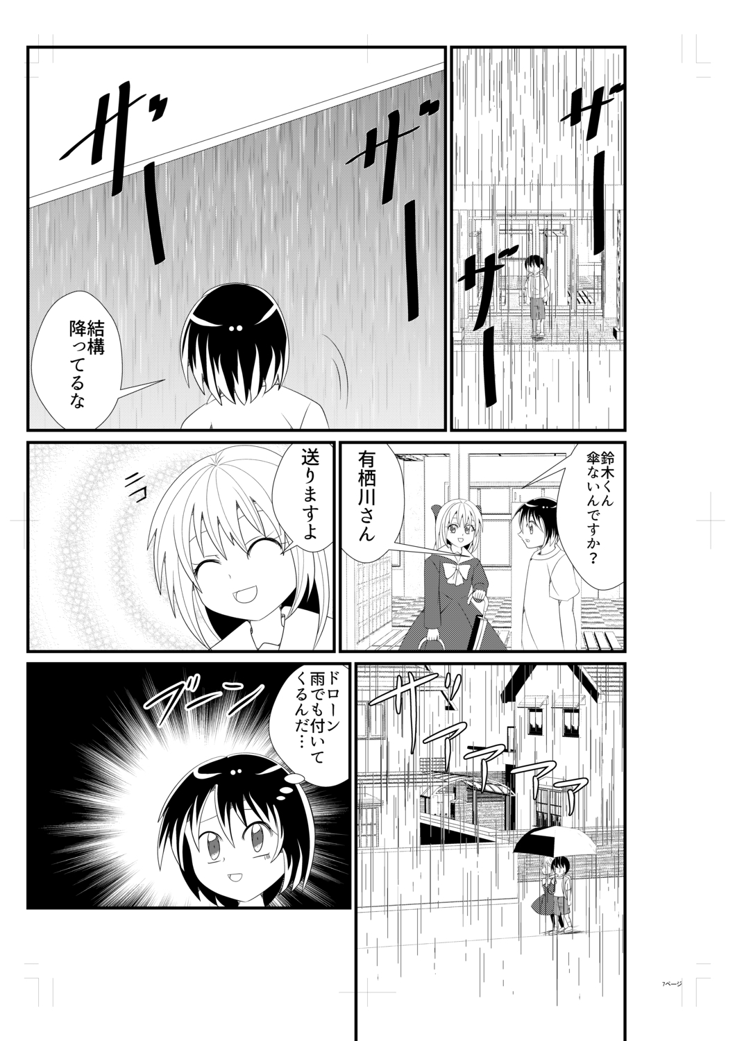 阿倉功治の短編集 3巻