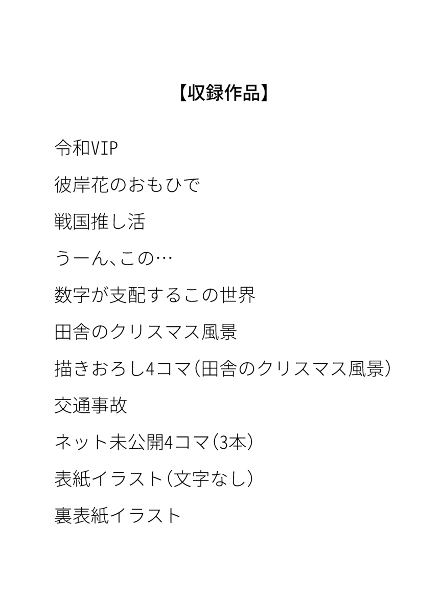阿倉功治の短編集 3巻