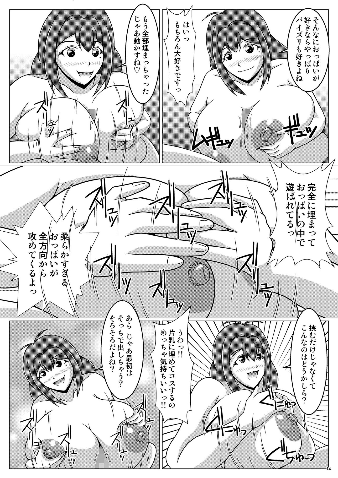 私立PZ学園 Lesson4 画像3