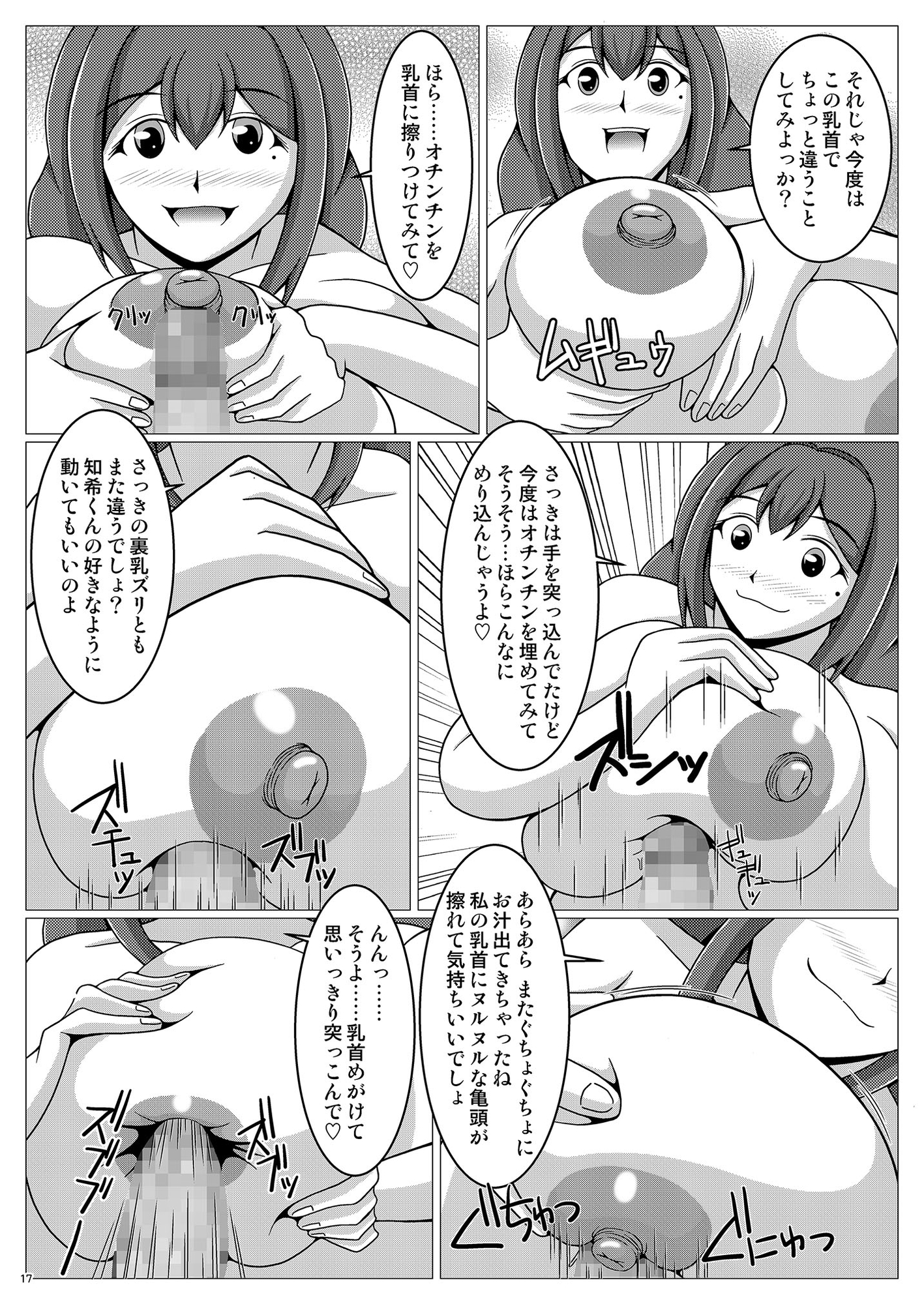 私立PZ学園 Lesson4 画像4