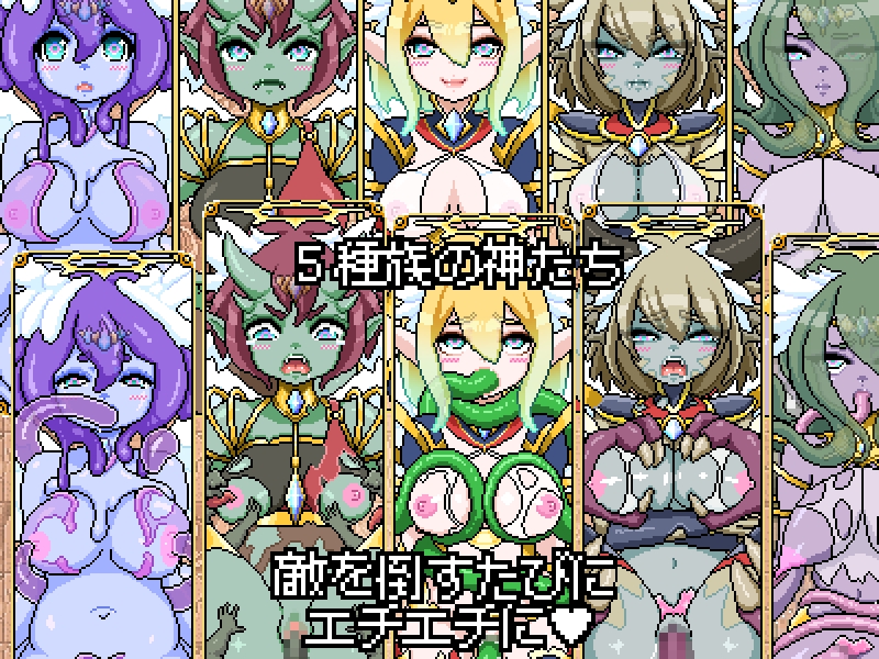 ドットローグライト風RPG～神々のモン姦ダンジョン～聖剣とレイナ 画像5