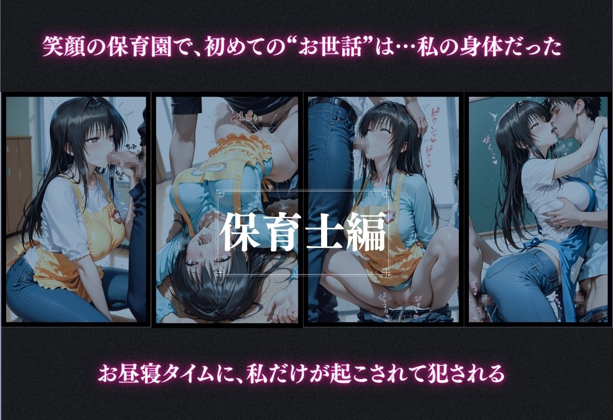 抗えない職場の誘惑 ― OL・巫女・保育士、3つの物語 ―Vol.29