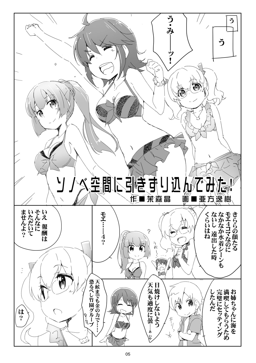 葉っぱにサンシャ イン！ 画像2