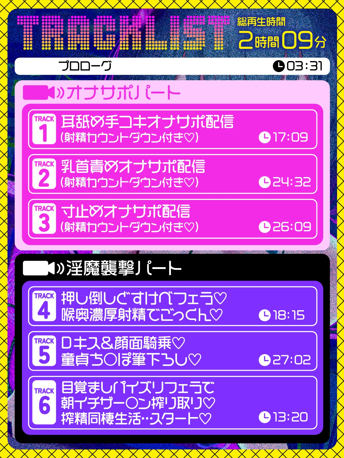 【前半オナサポ+後半逆レ】淫魔のオナサポ配信〜どすけべオナサポ配信を視聴していただけなのに…貴方はサキュバスに自宅凸される！?〜 画像4