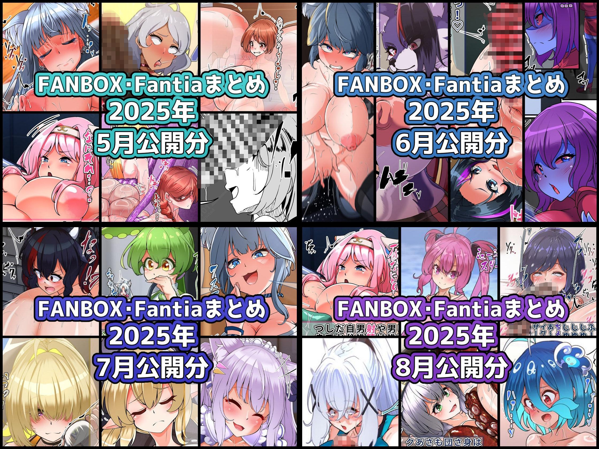 FANBOXバックナンバー2025年総集編 画像2