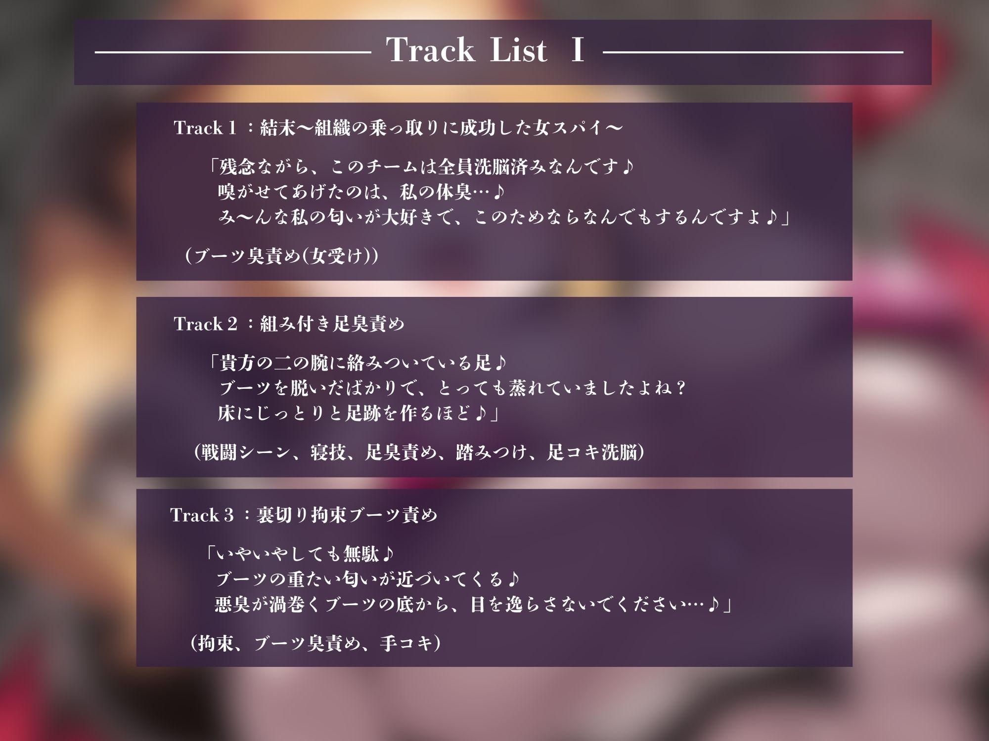 【臭い責め×洗脳支配】スパイの臭いフェチ洗脳術～貴方の部下は私の女臭奴○となりました♪～ 画像2