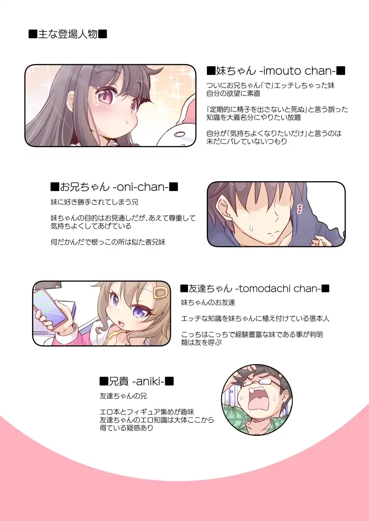 バレないように兄でオナニーする妹ちゃん4 サンプル画像 2