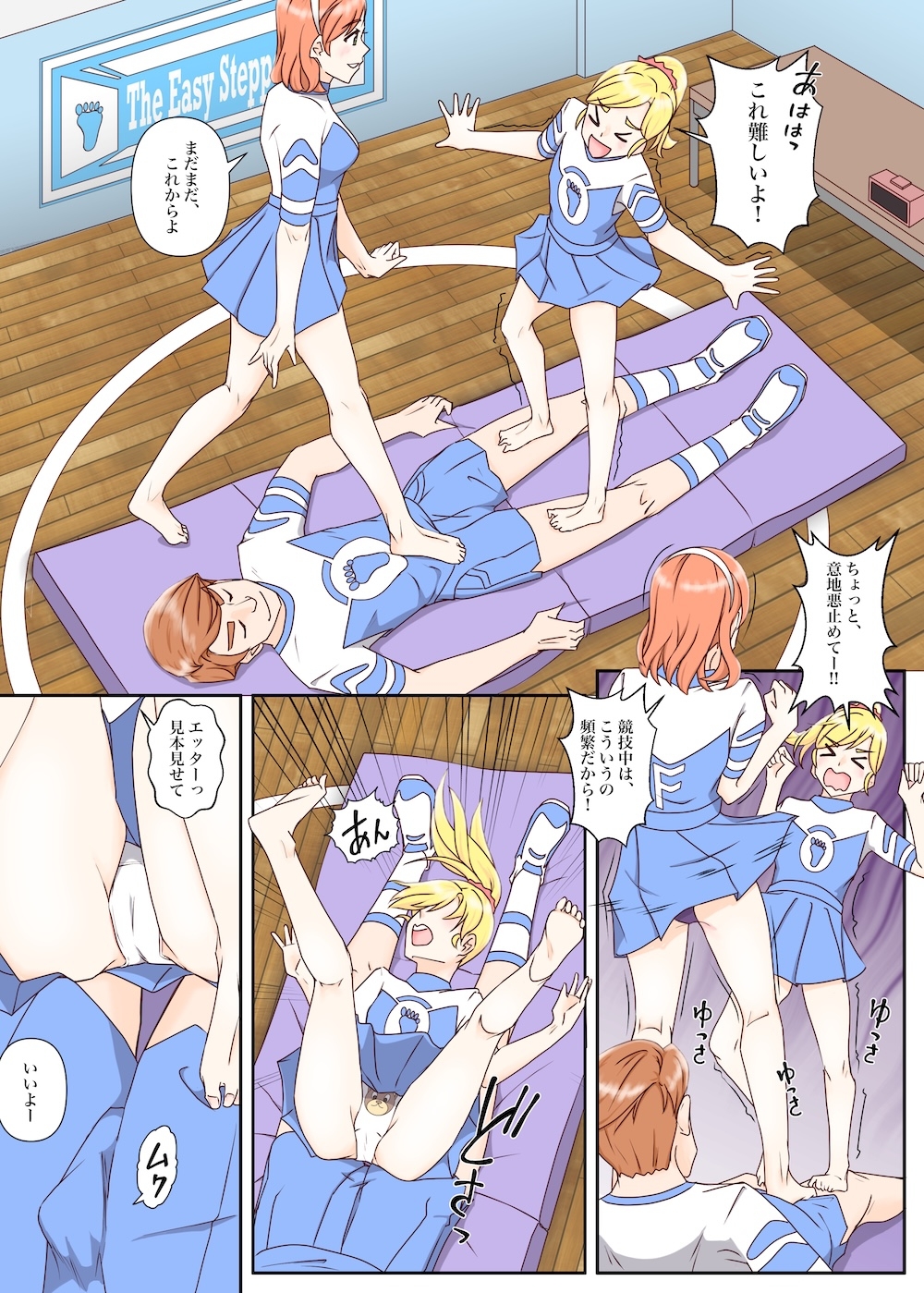 足ブミクラブ(1話、2話) 画像3