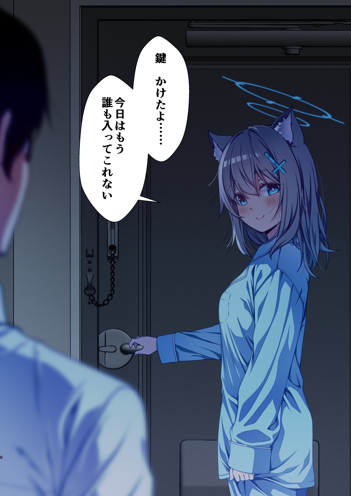 シロコと同棲を始めた。 画像3