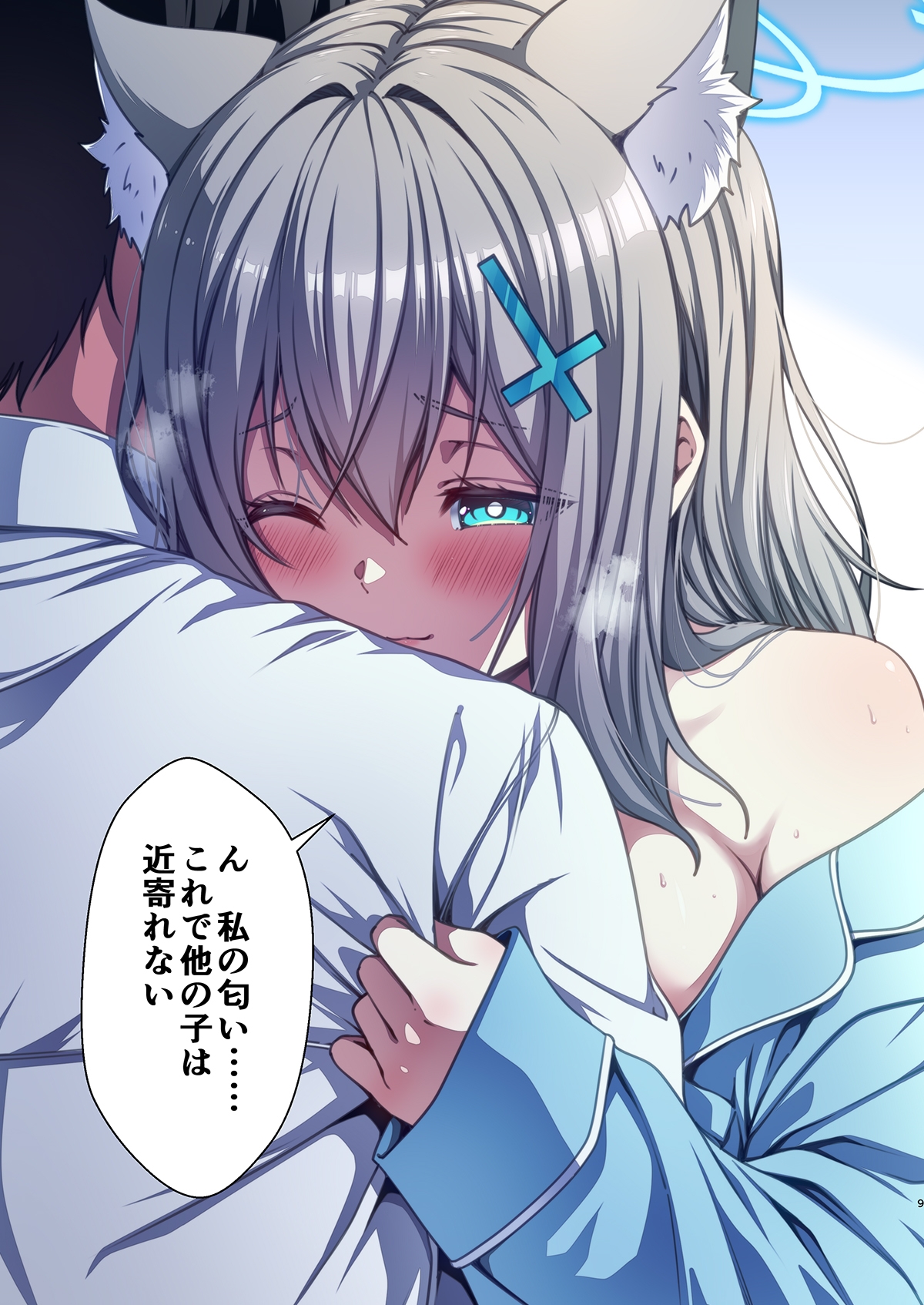 シロコと同棲を始めた。 画像4