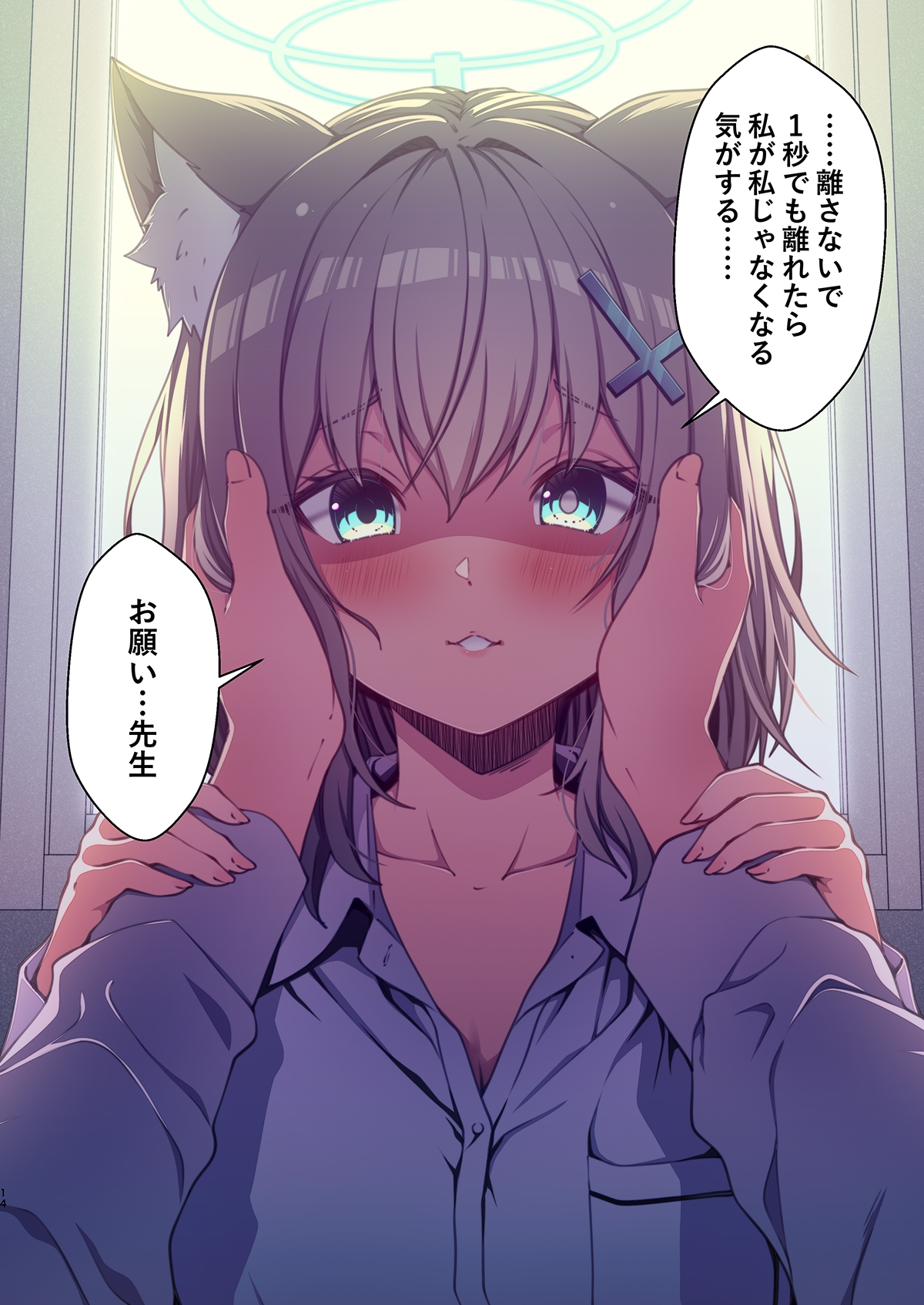 シロコと同棲を始めた。 画像5