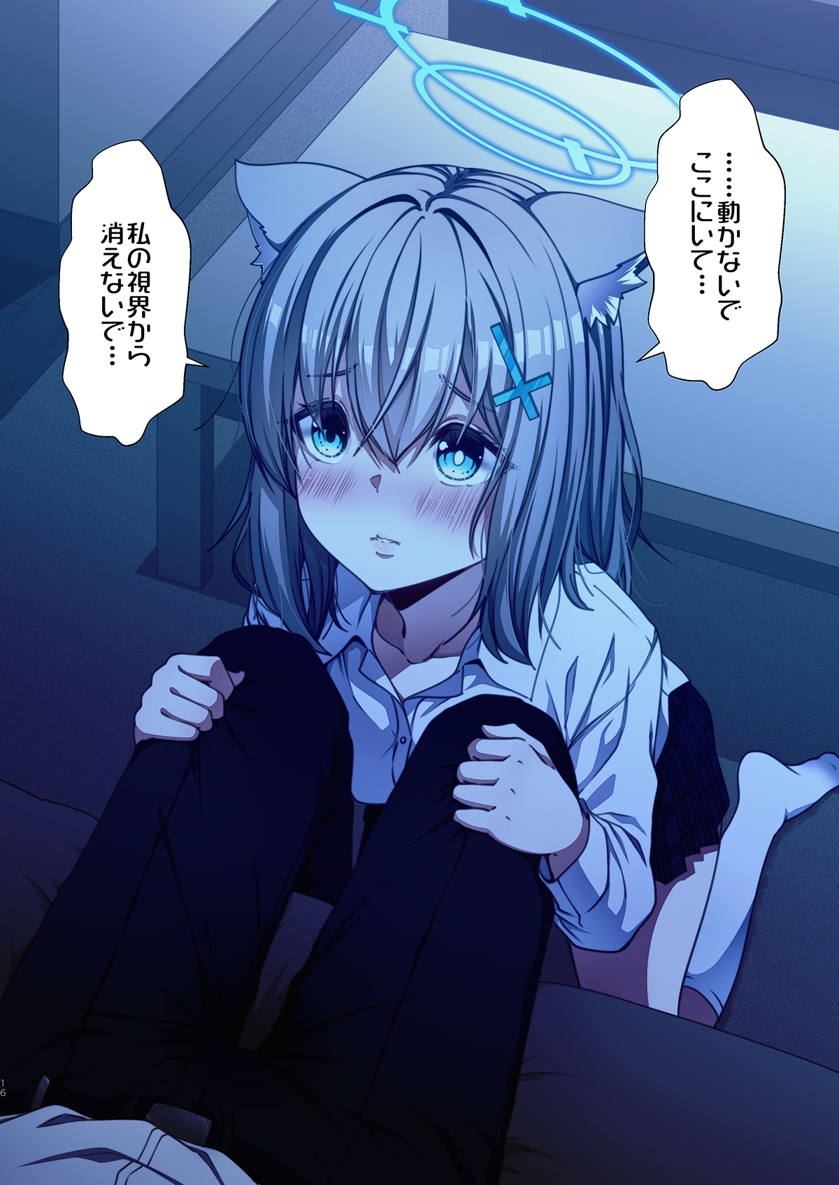 シロコと同棲を始めた。 画像6