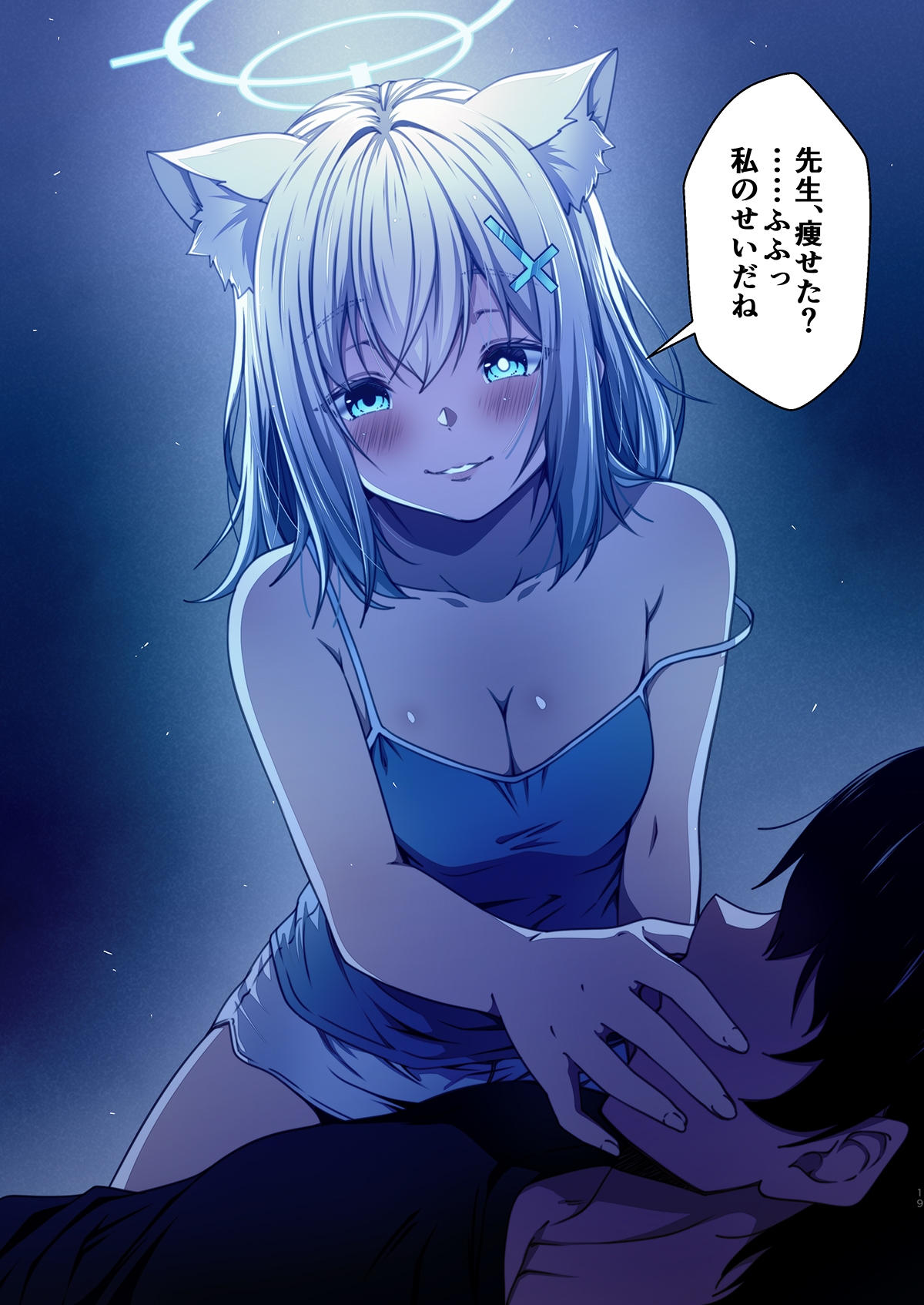 シロコと同棲を始めた。 画像8