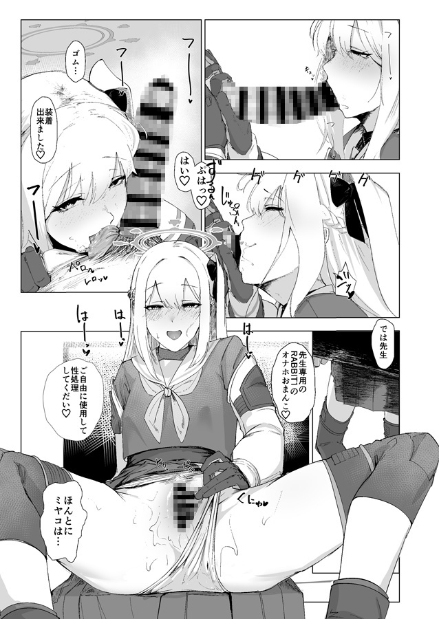 RABBIT1の特別任務 画像3