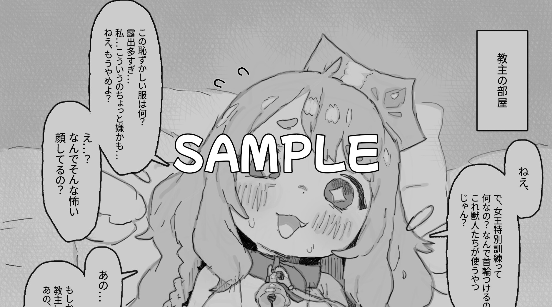 【ト○ッカル・同人作品】手癖が悪いエルフィンちゃんを窒息セック♡でわからせ 画像1