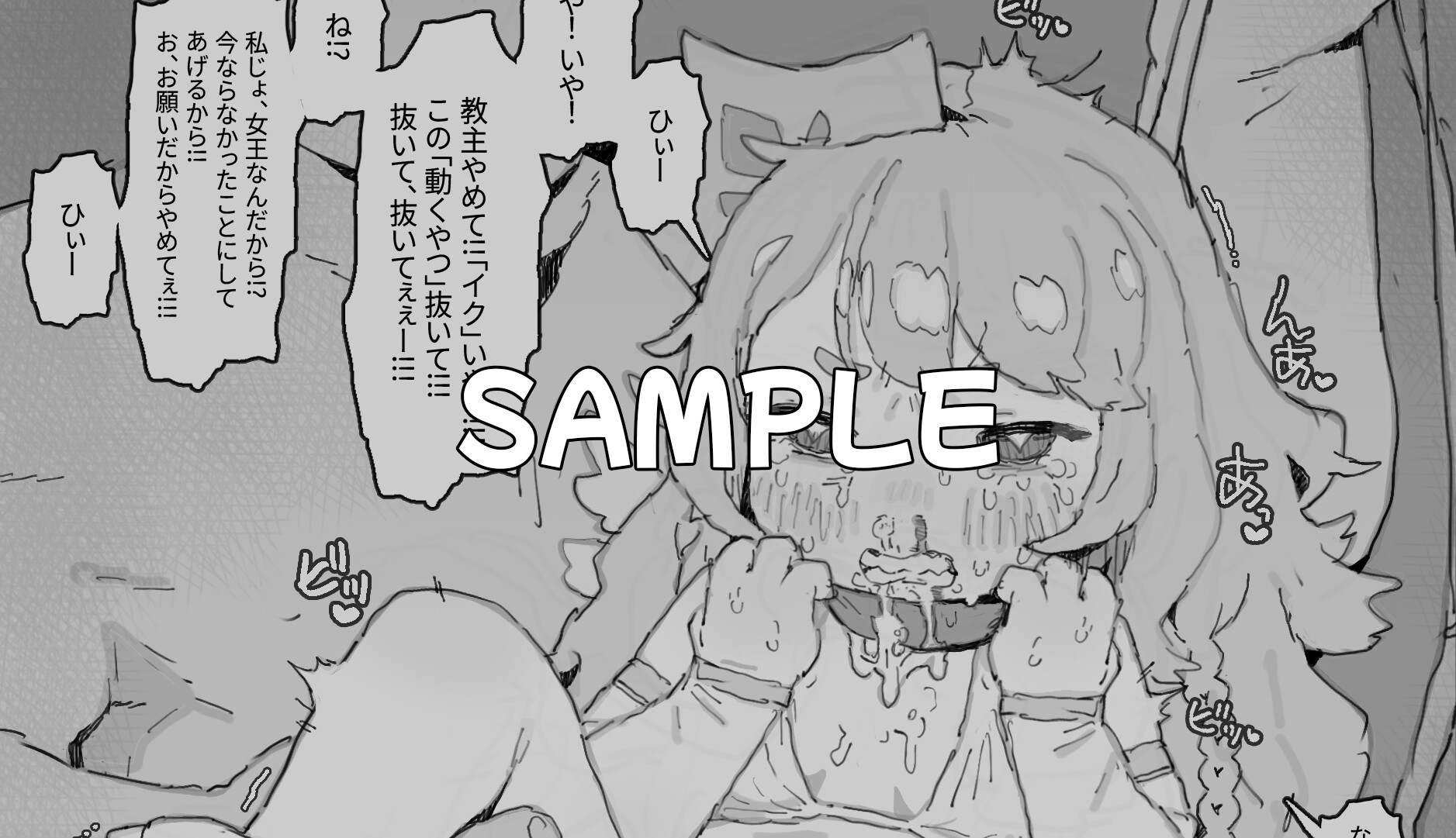 【ト○ッカル・同人作品】手癖が悪いエルフィンちゃんを窒息セック♡でわからせ 画像2