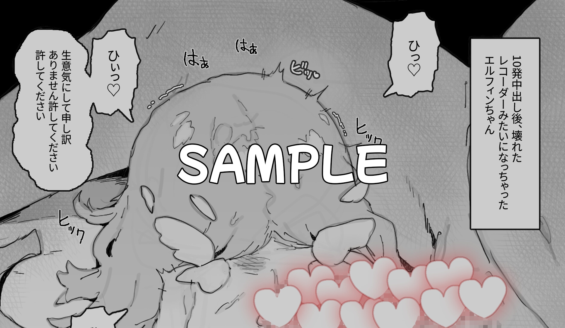 【ト○ッカル・同人作品】手癖が悪いエルフィンちゃんを窒息セック♡でわからせ 画像4