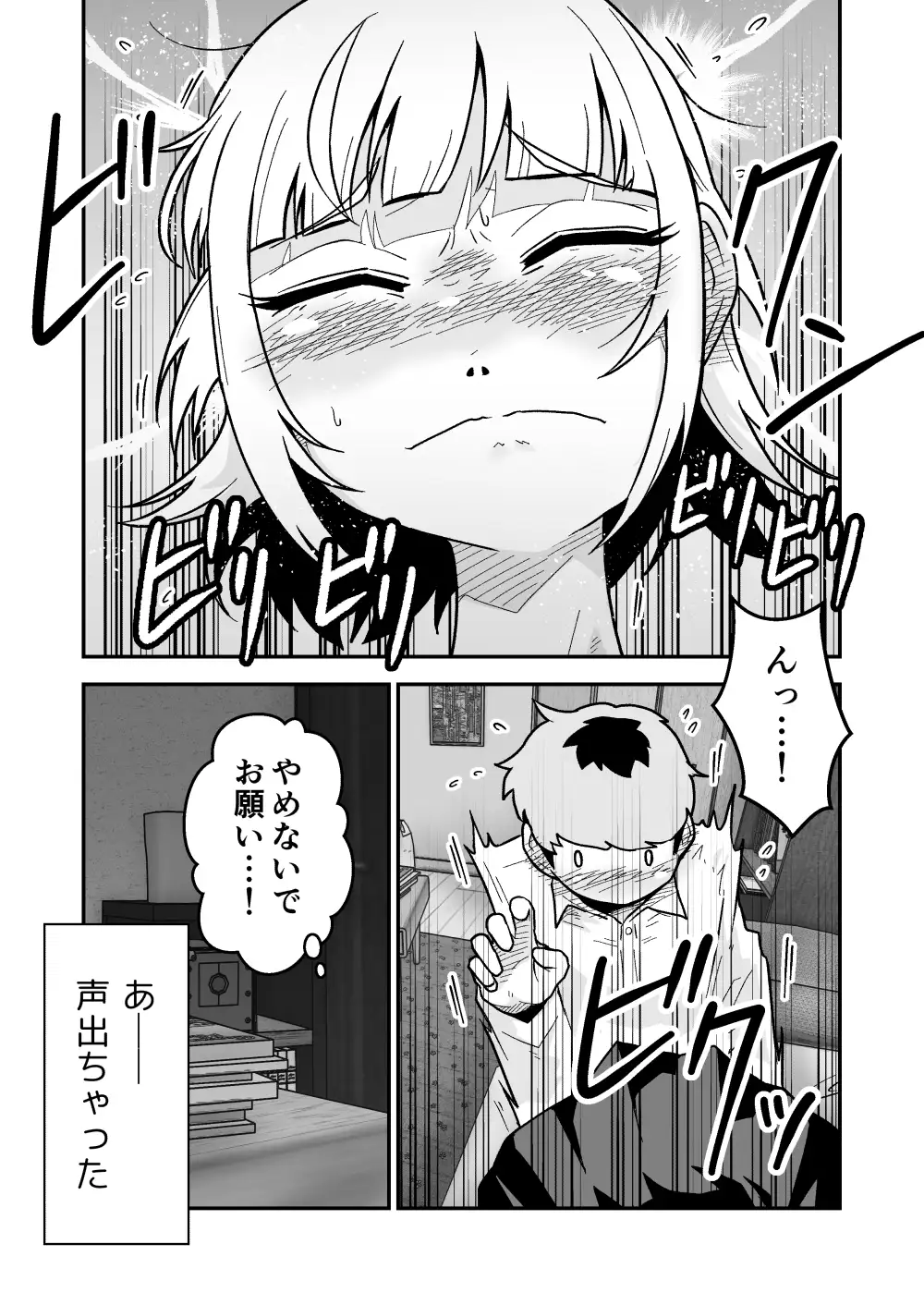 ナっちゃんはケイくんのことがメチャクチャ好き サンプル画像 3
