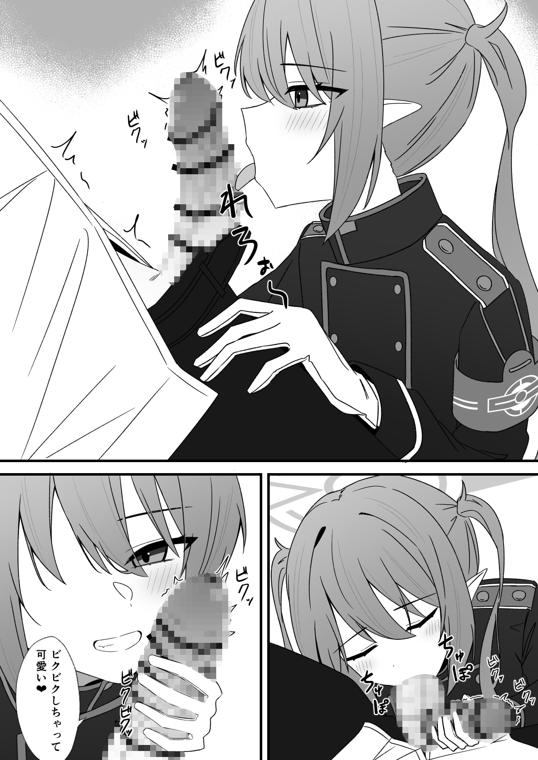 ノゾミとえっちなことする本 画像1