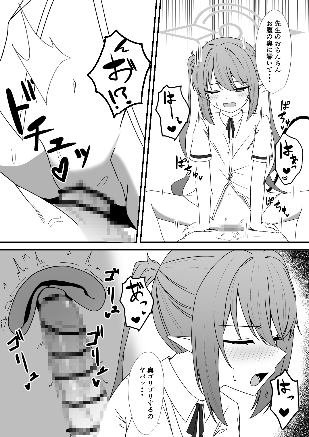 ノゾミとえっちなことする本 画像3