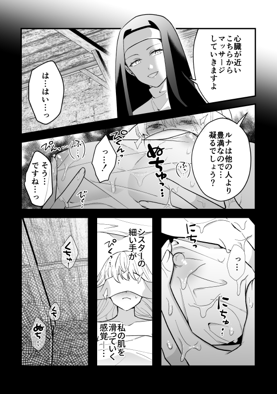 ヰタ懺悔回顧録