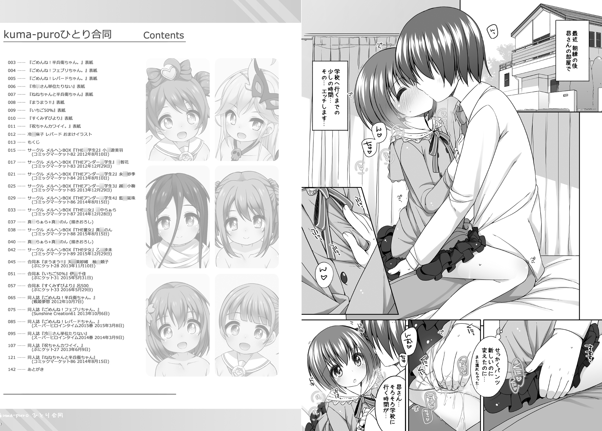 kuma-puro ひとり合同 2025 画像1