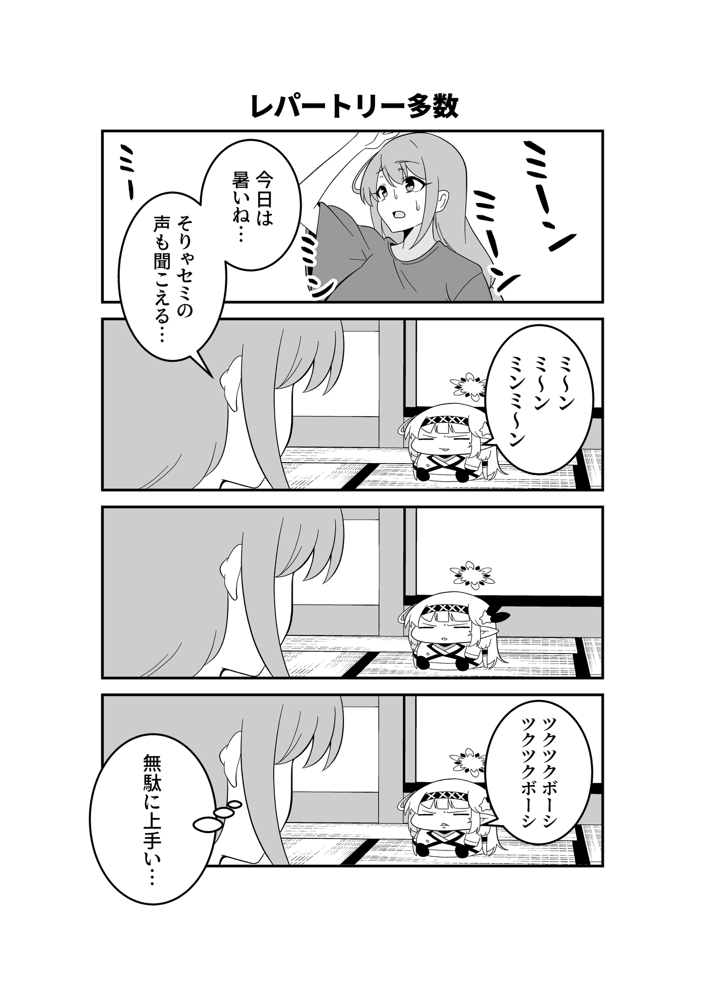 明◯家のドヤヒマリちゃん5 画像1