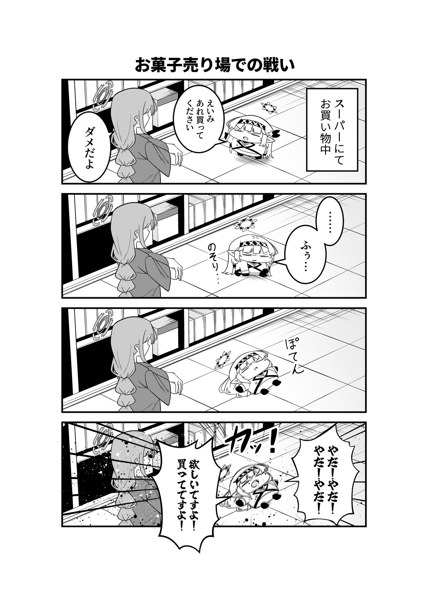 明◯家のドヤヒマリちゃん5 画像2