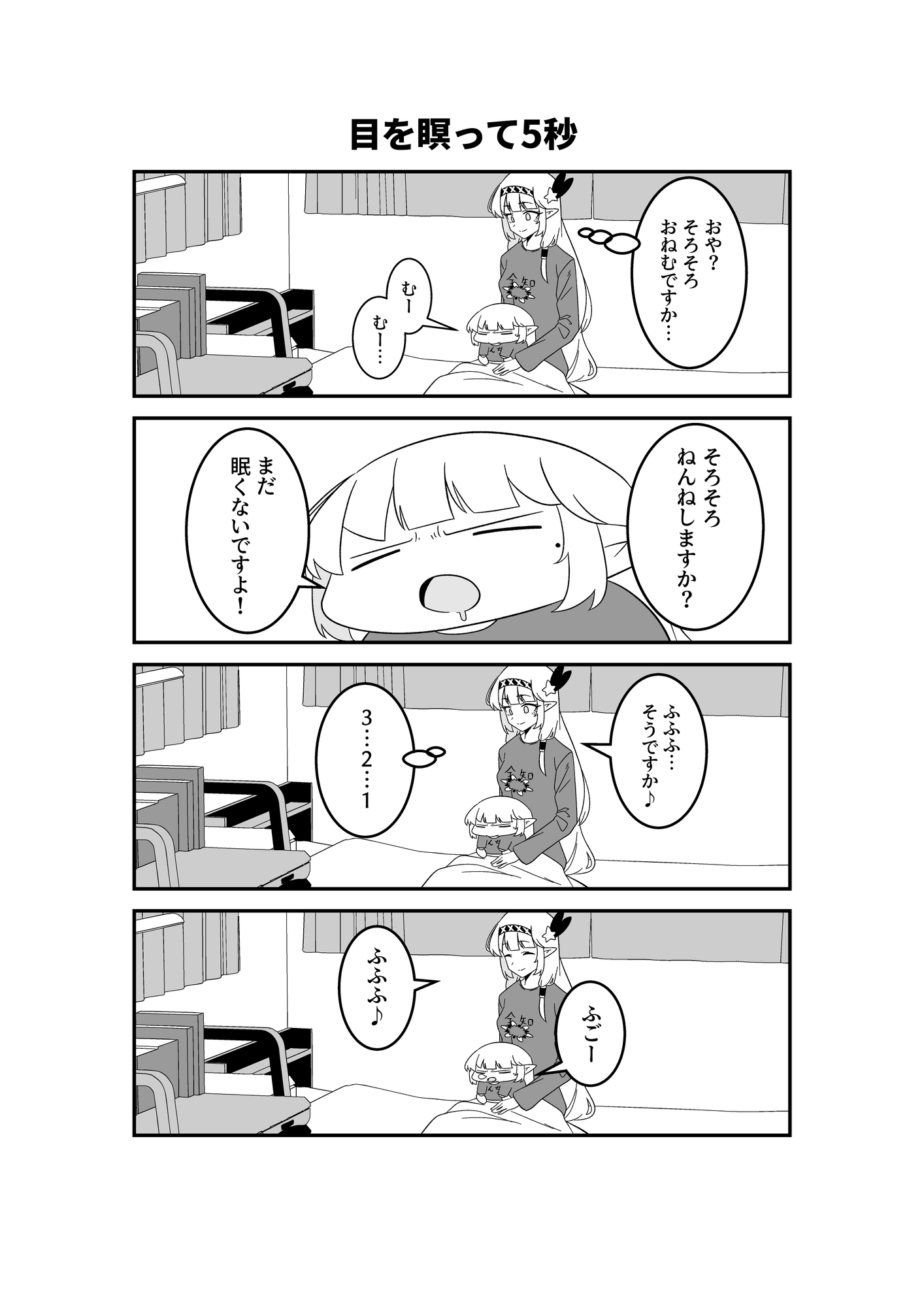 明◯家のドヤヒマリちゃん5 画像3
