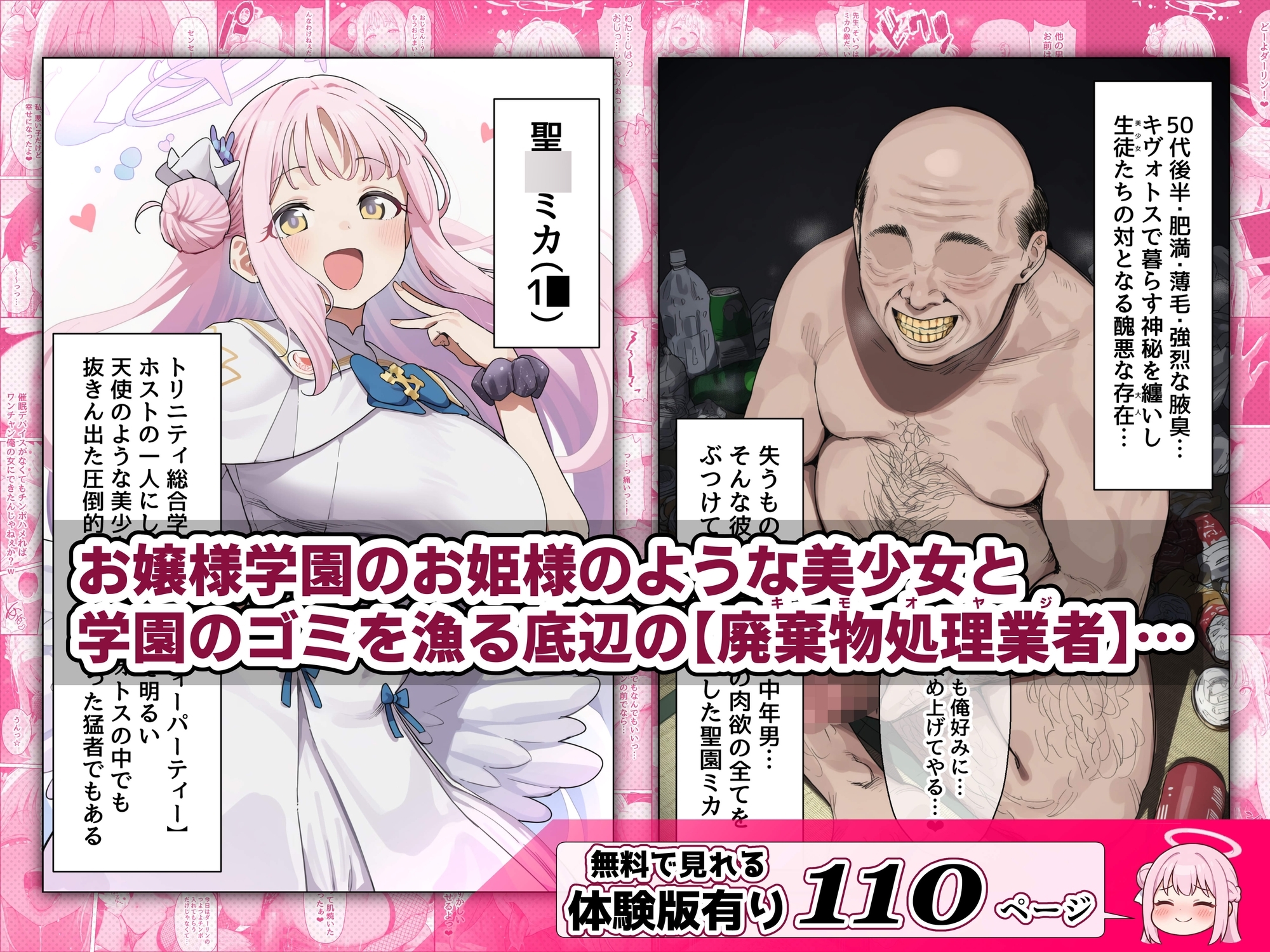 Angel-Like Beautiful Girl Saint Mio Mika Falls to Black Gal Pregnant Wife for Creepy Lowly Old Man via Hypnosis