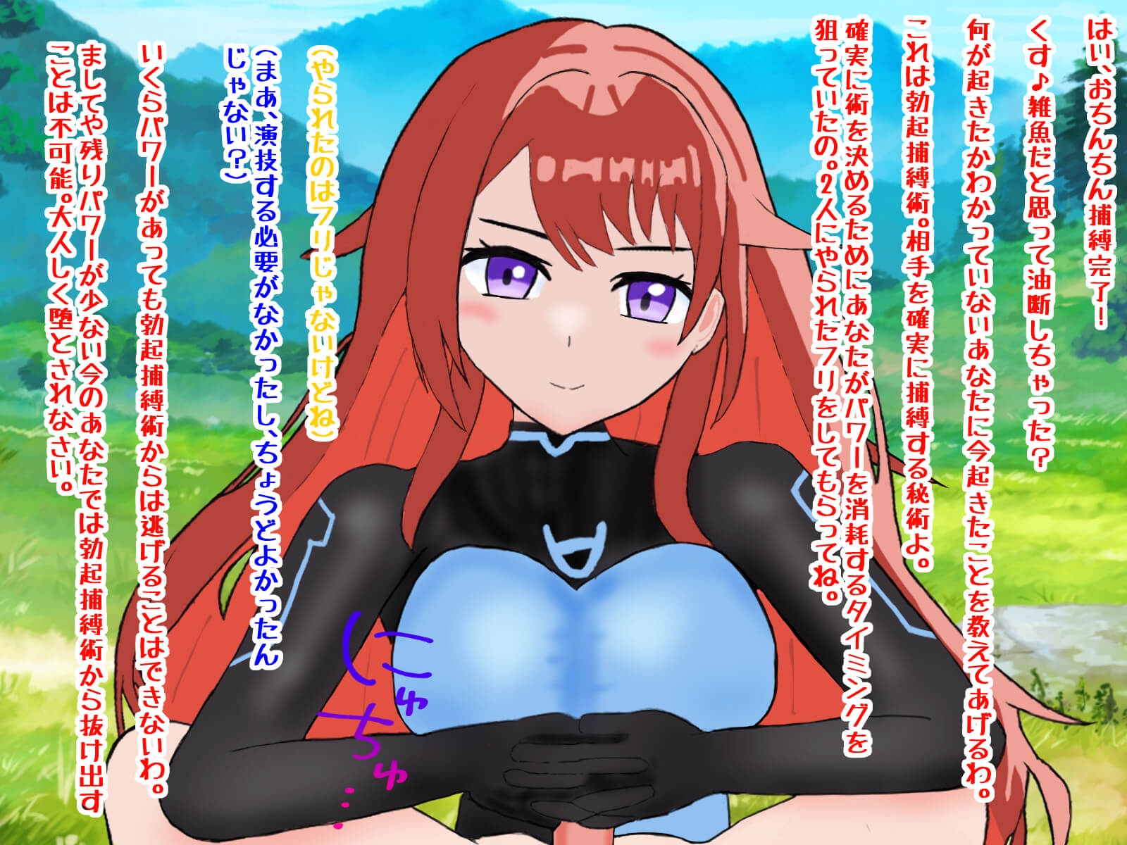 ゆうわく戦闘員ズ VOL3 悪の怪人や戦闘員に誘惑されるHなCG集 画像7