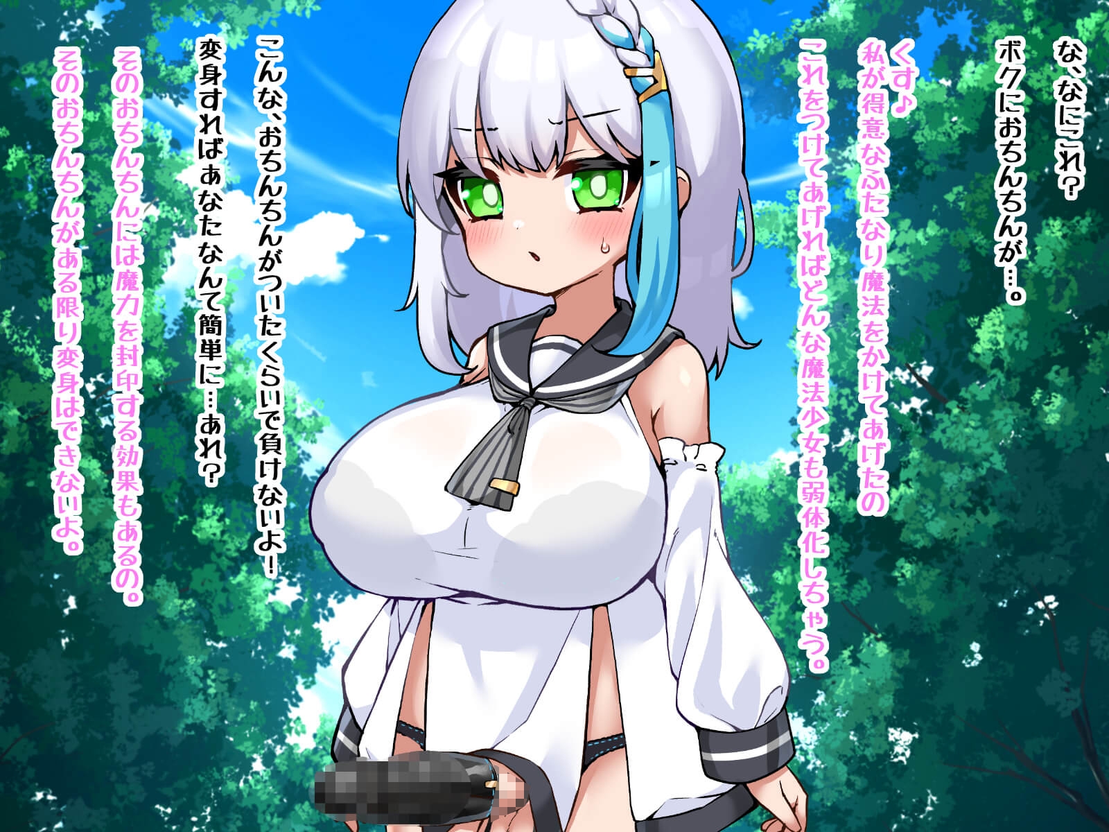 ゆうわく戦闘員ズ VOL3 悪の怪人や戦闘員に誘惑されるHなCG集 画像8