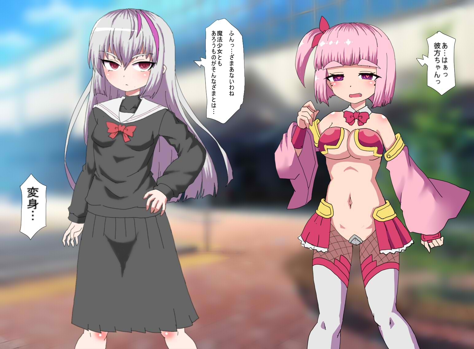 魔法少女を助けに来たライバルだったが 触手に敵わずに見下していた魔法少女の前でイキまくる 画像1