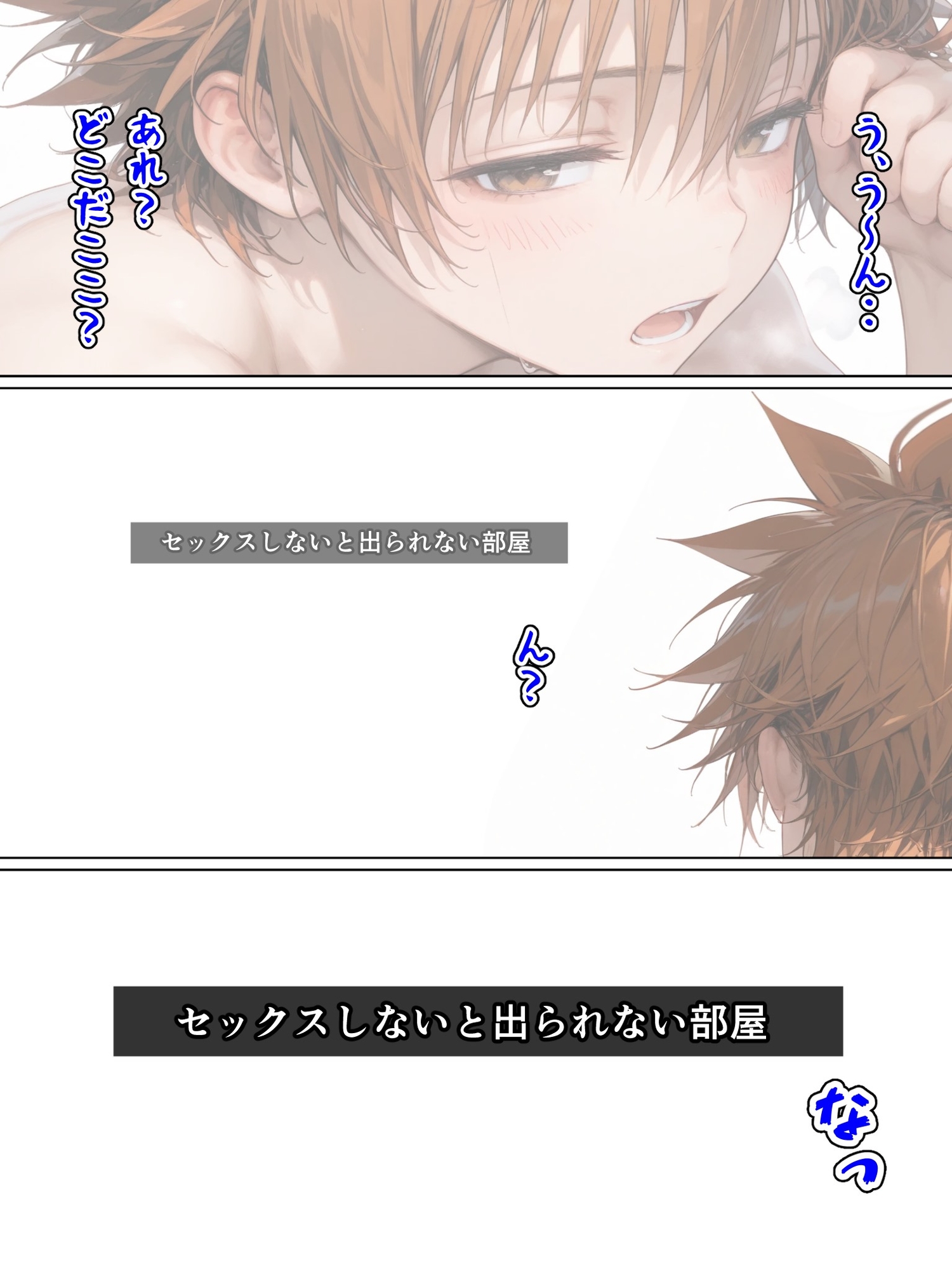 吸穴鬼「To◯OVEる編・リトモモ春菜3」_1