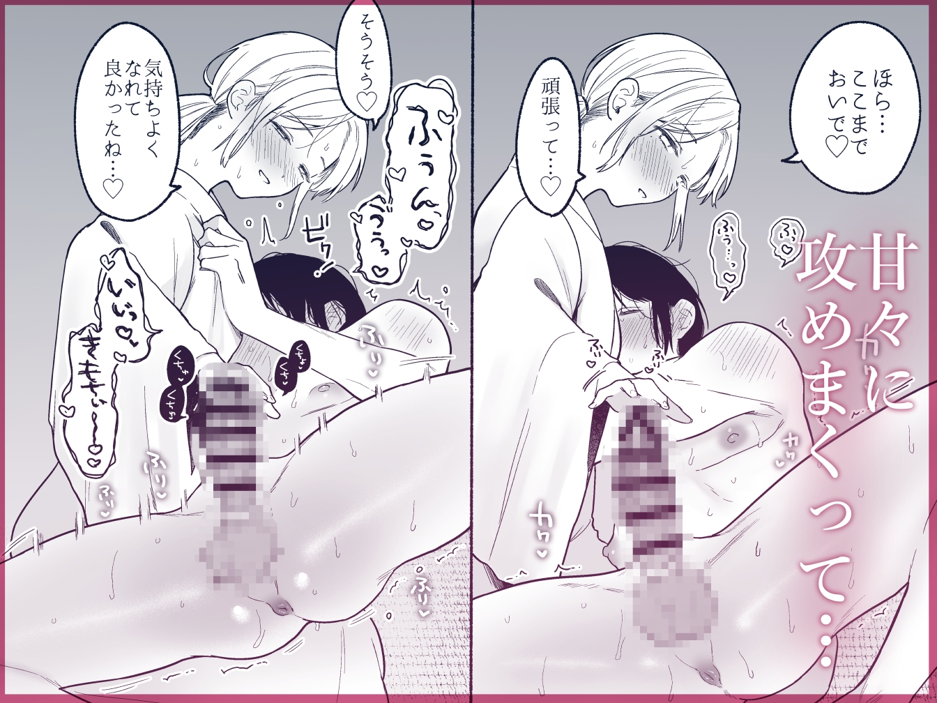 近所でうわさの理想の夫婦 画像3