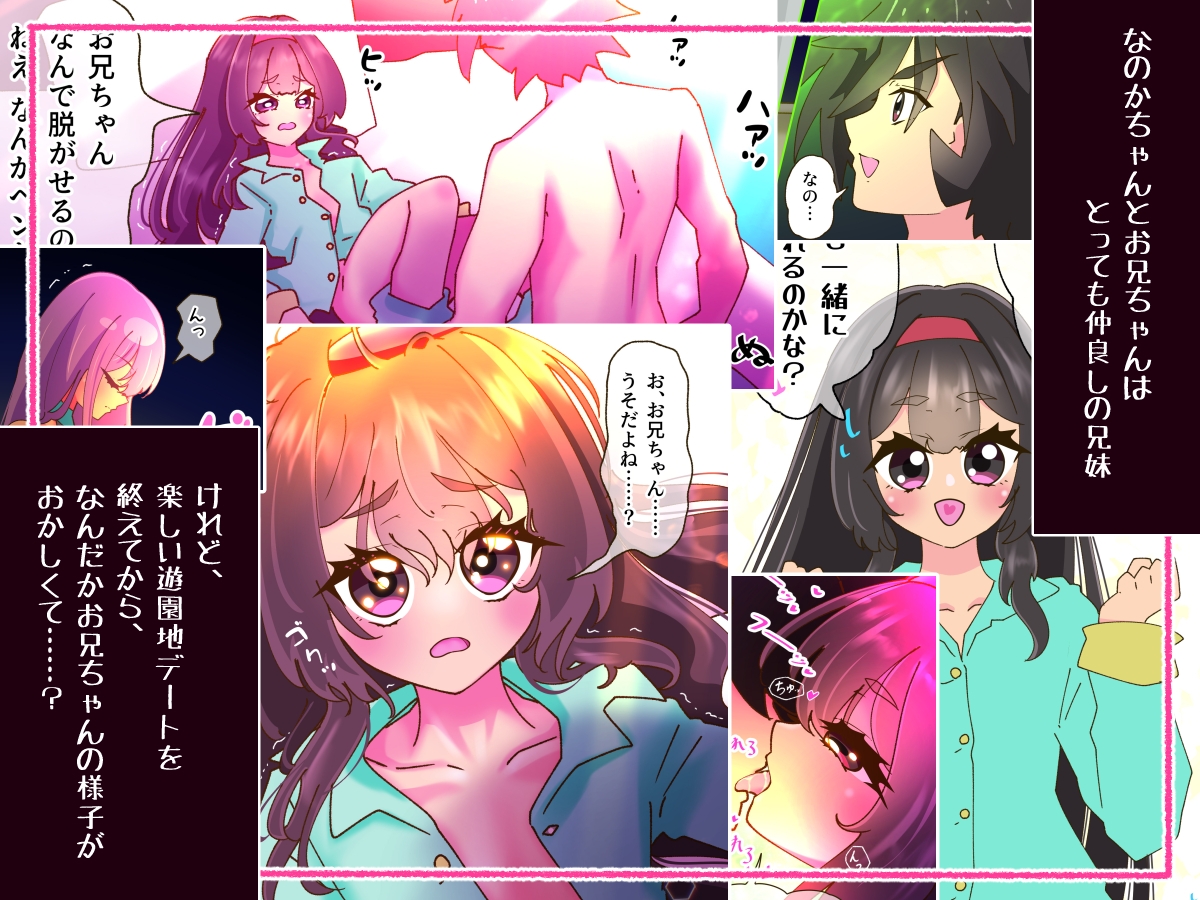 くらいんクライシス！ 画像1