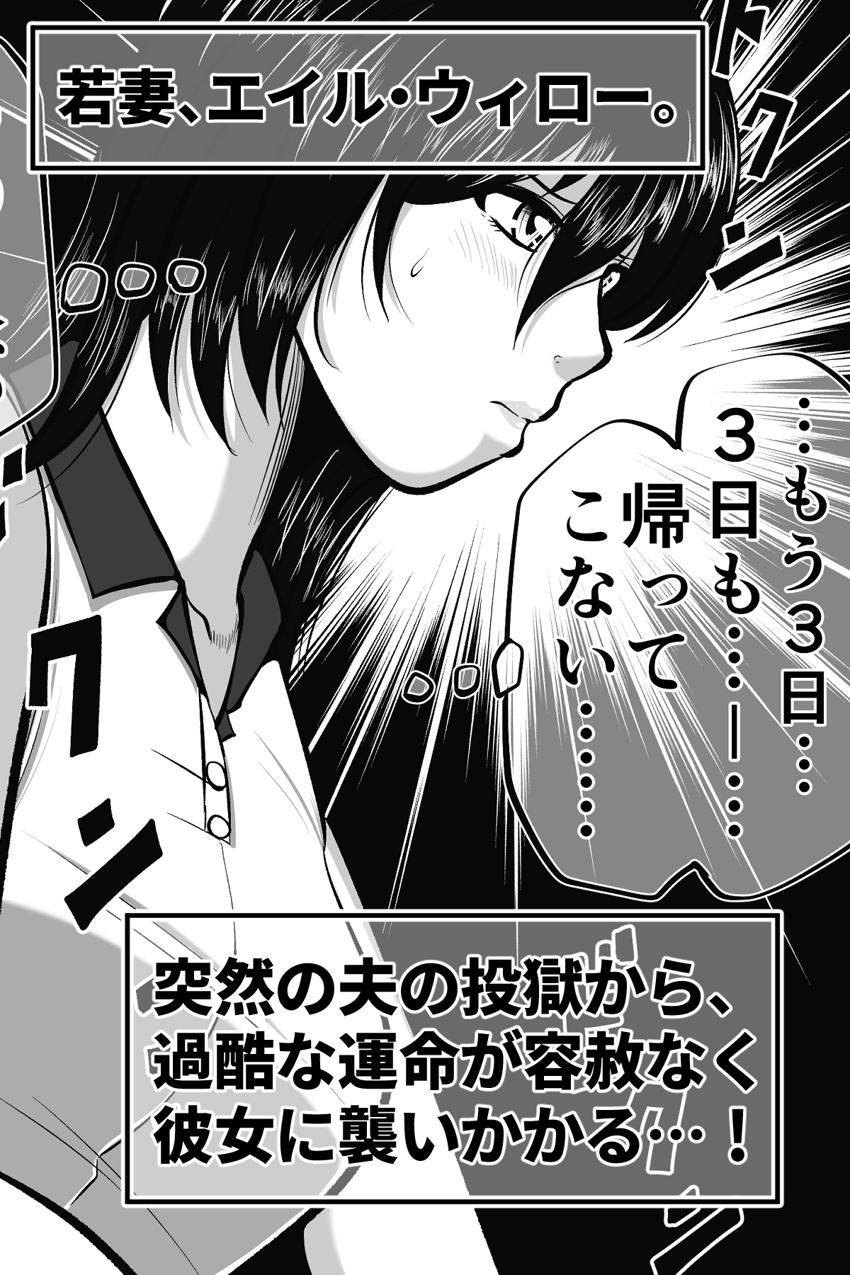 エイルの独房日誌 画像1