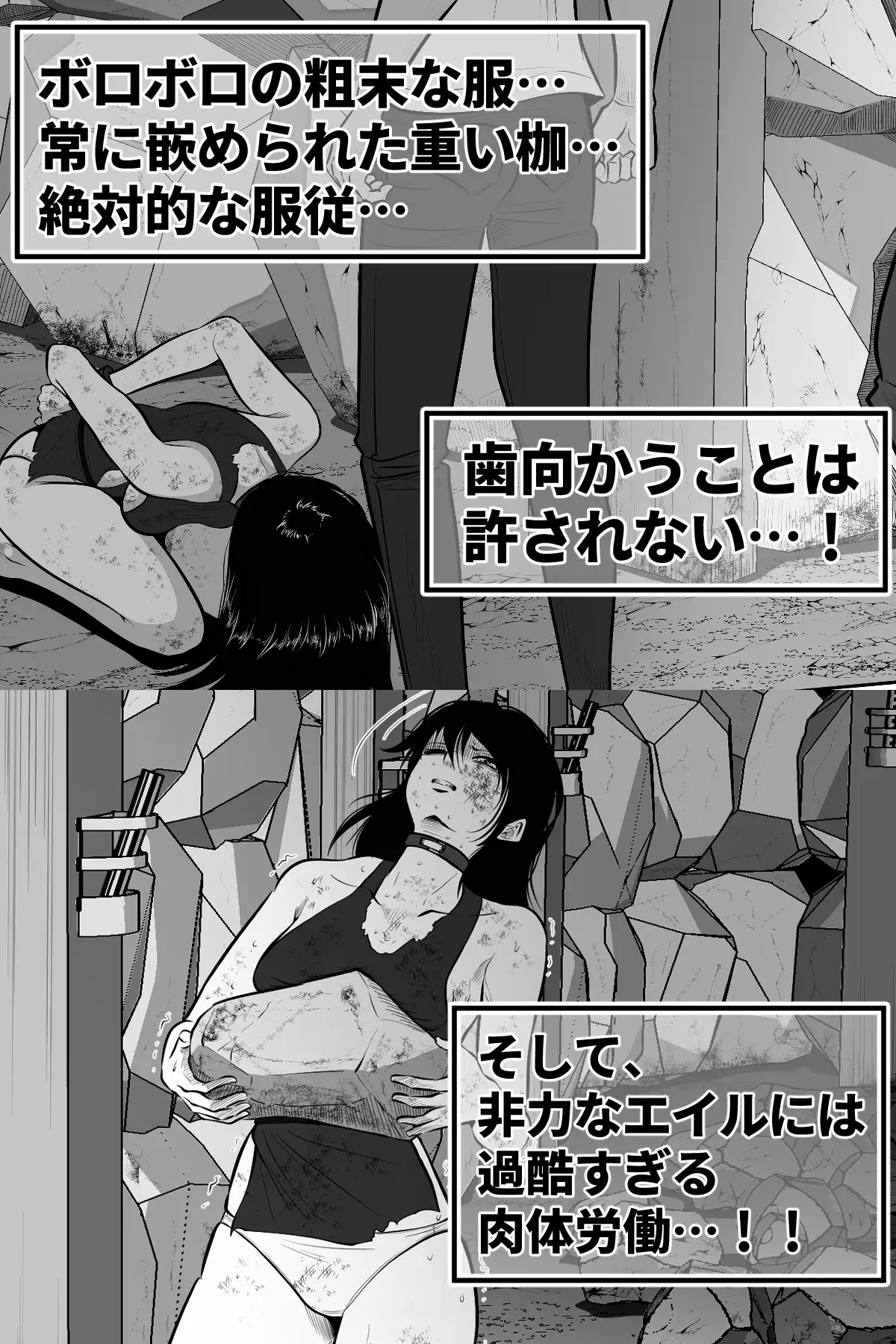 エイルの独房日誌 サンプル画像 3