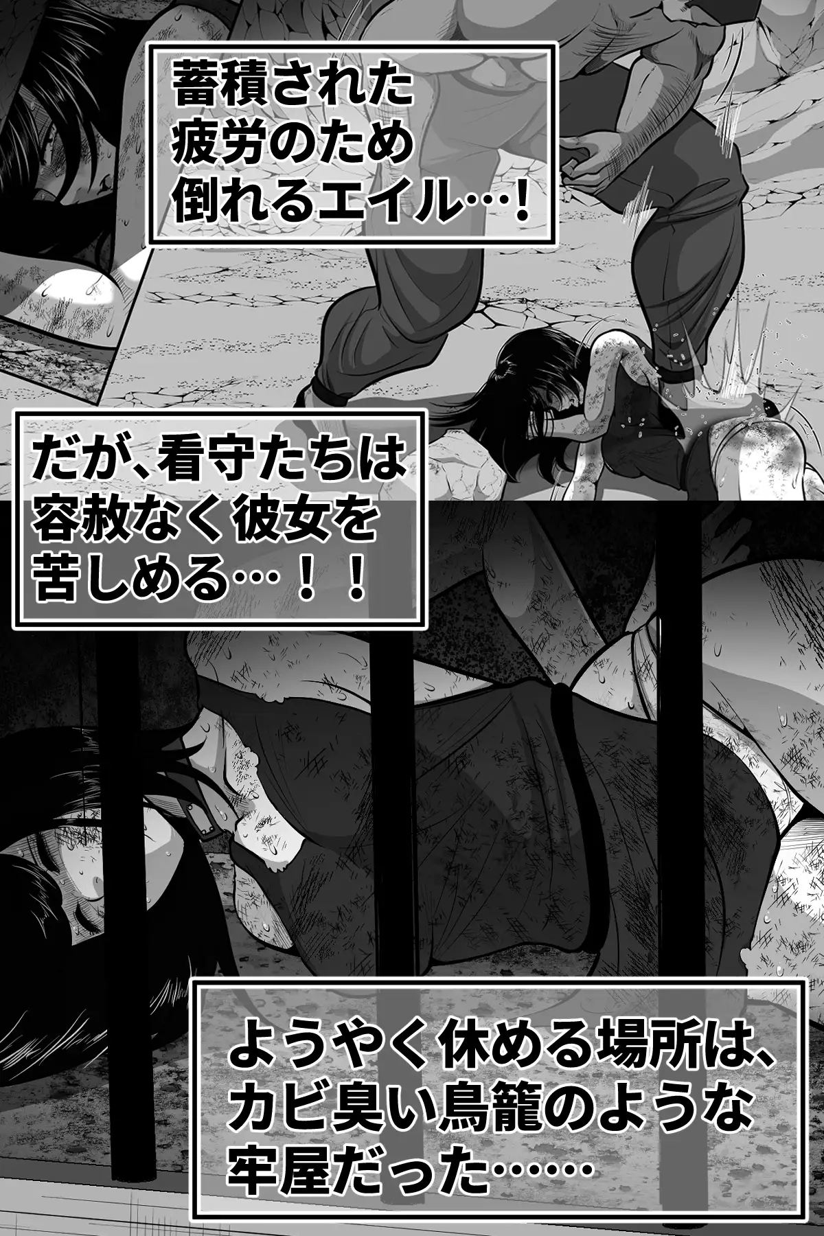 エイルの独房日誌 サンプル画像 4