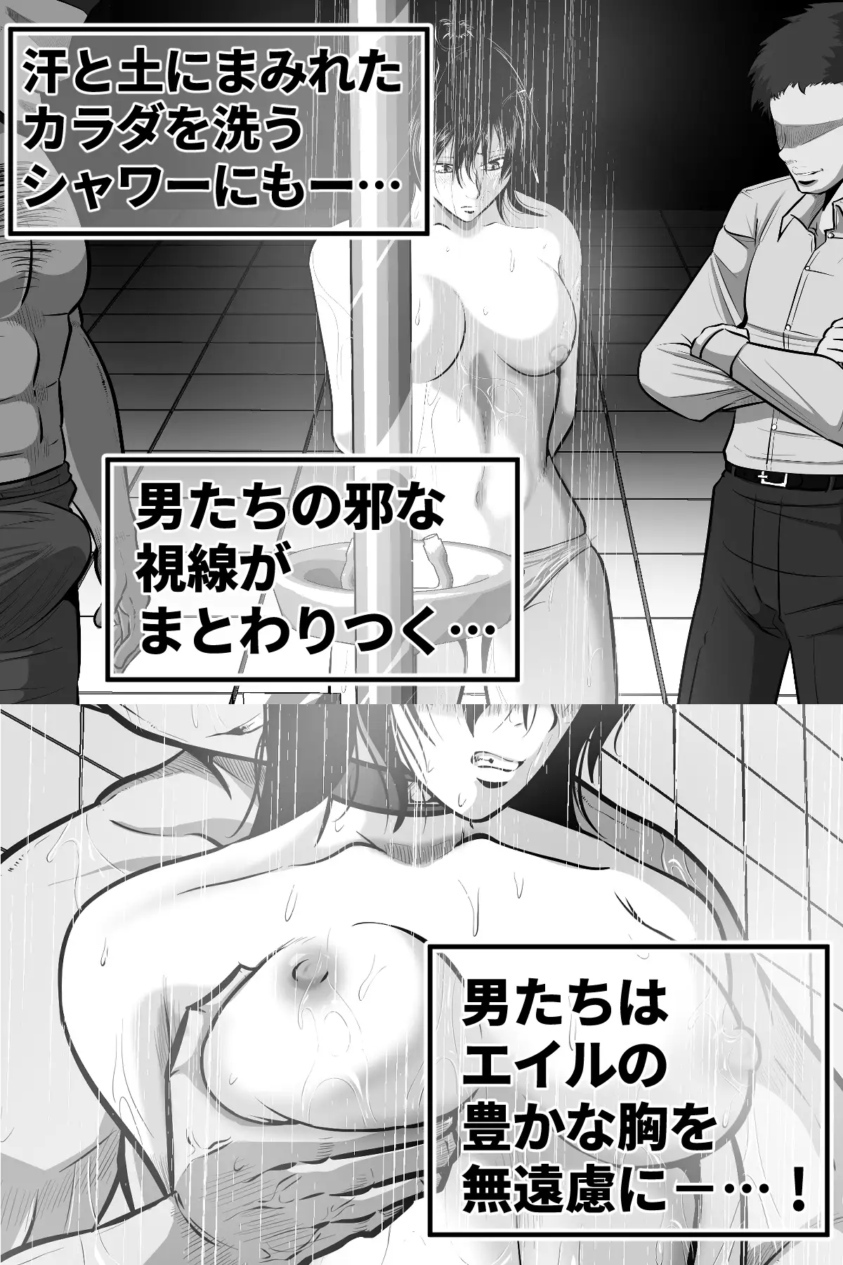 エイルの独房日誌 サンプル画像 5