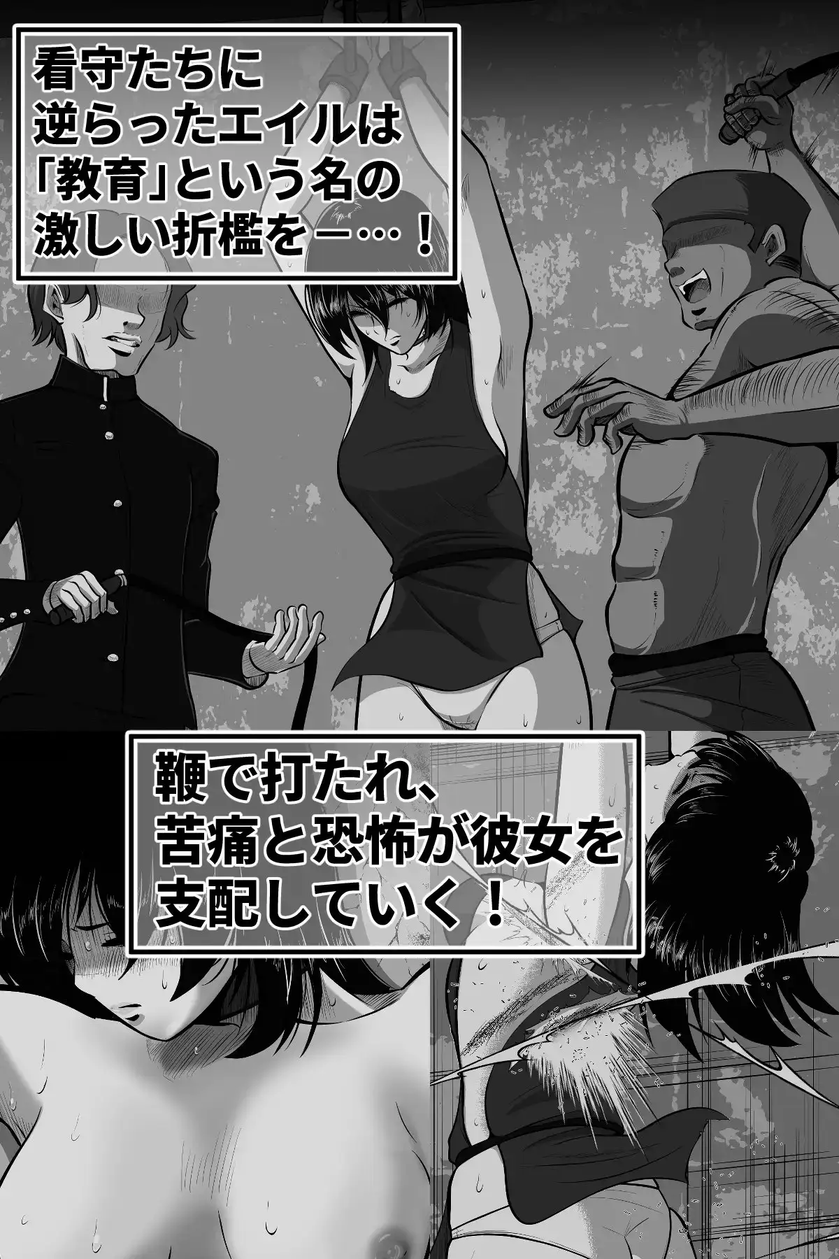 エイルの独房日誌 サンプル画像 6