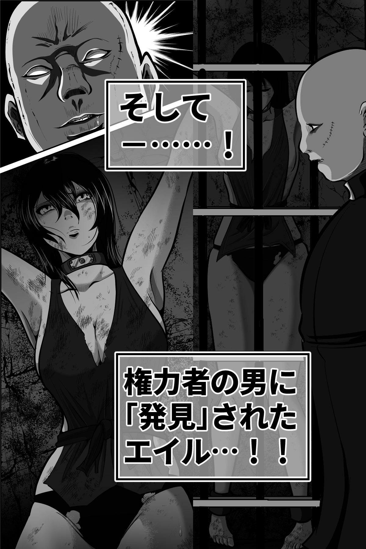 エイルの独房日誌 画像7