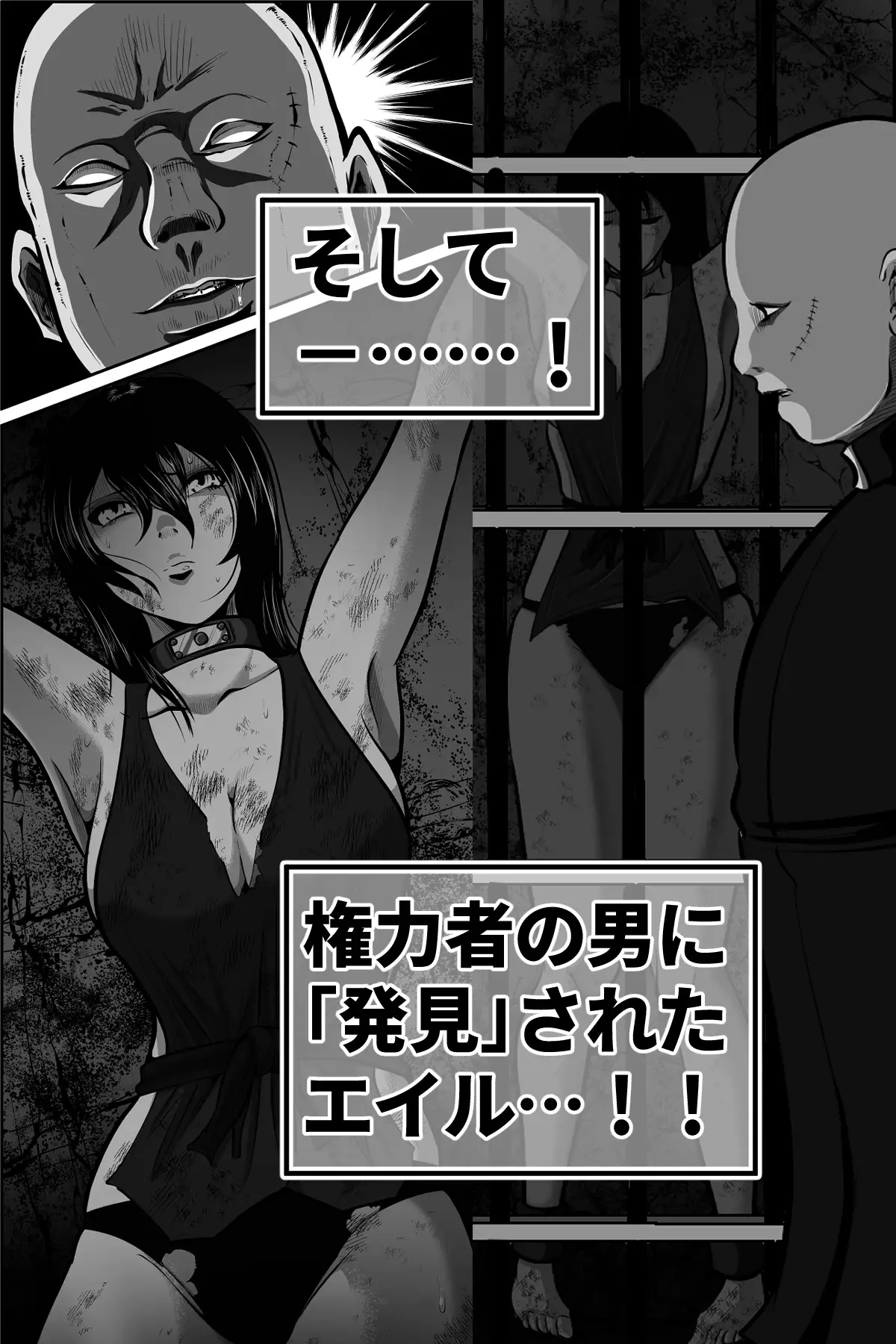 エイルの独房日誌 サンプル画像 7