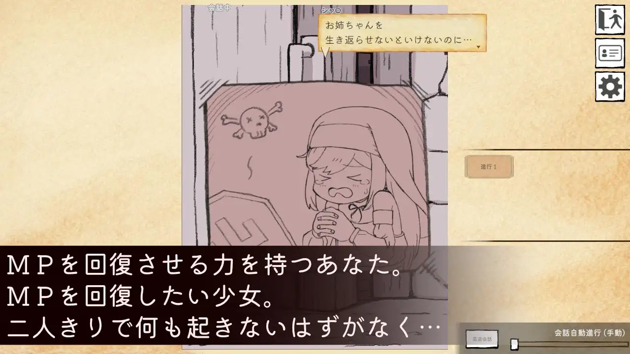 [SLG/生肉] 迷宮の回復屋さん ～MP回復おさわりシミュ～ [百度/185M]