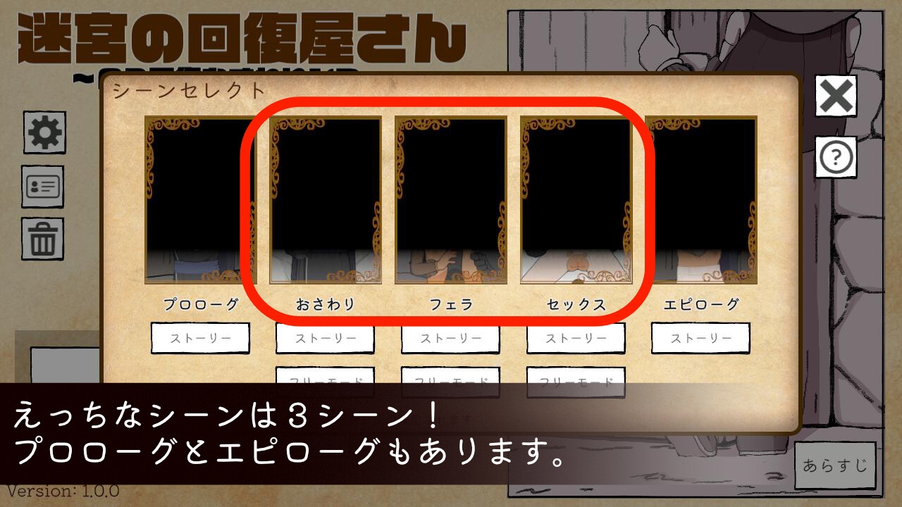 迷宮の回復屋さん ～MP回復おさわりシミュ～ 画像2