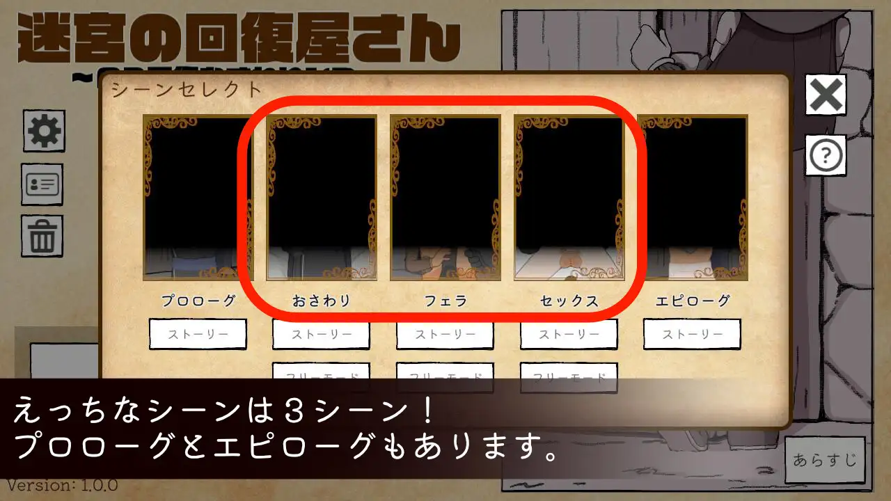 [SLG/生肉] 迷宮の回復屋さん ～MP回復おさわりシミュ～ [百度/185M]