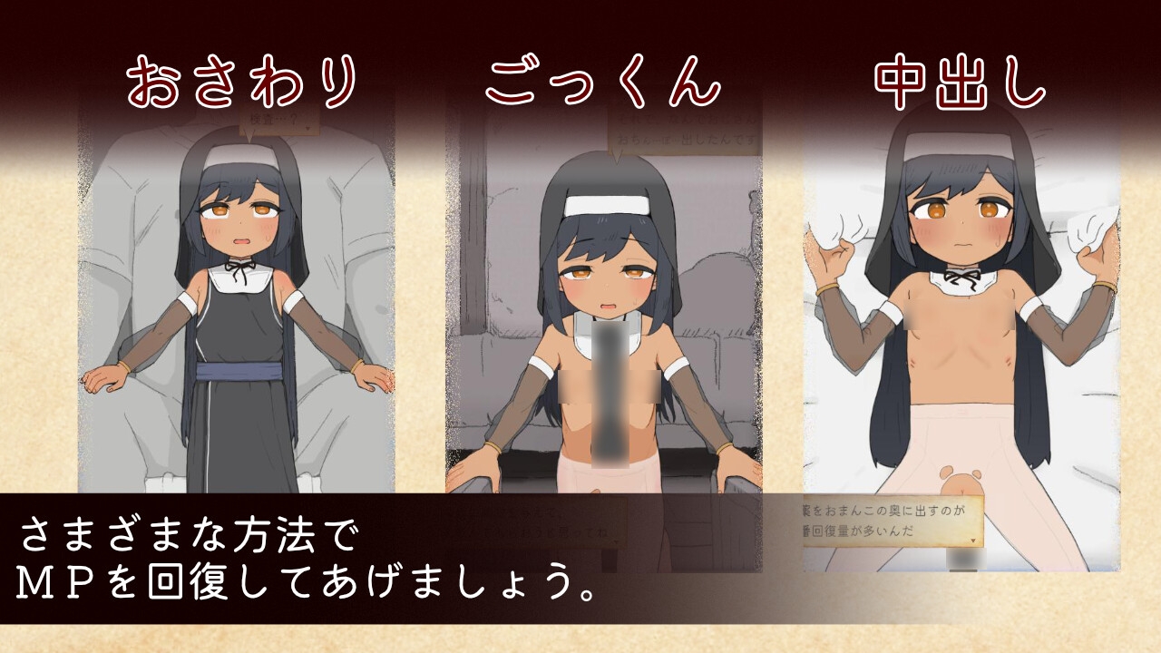 迷宮の回復屋さん ～MP回復おさわりシミュ～ 画像3