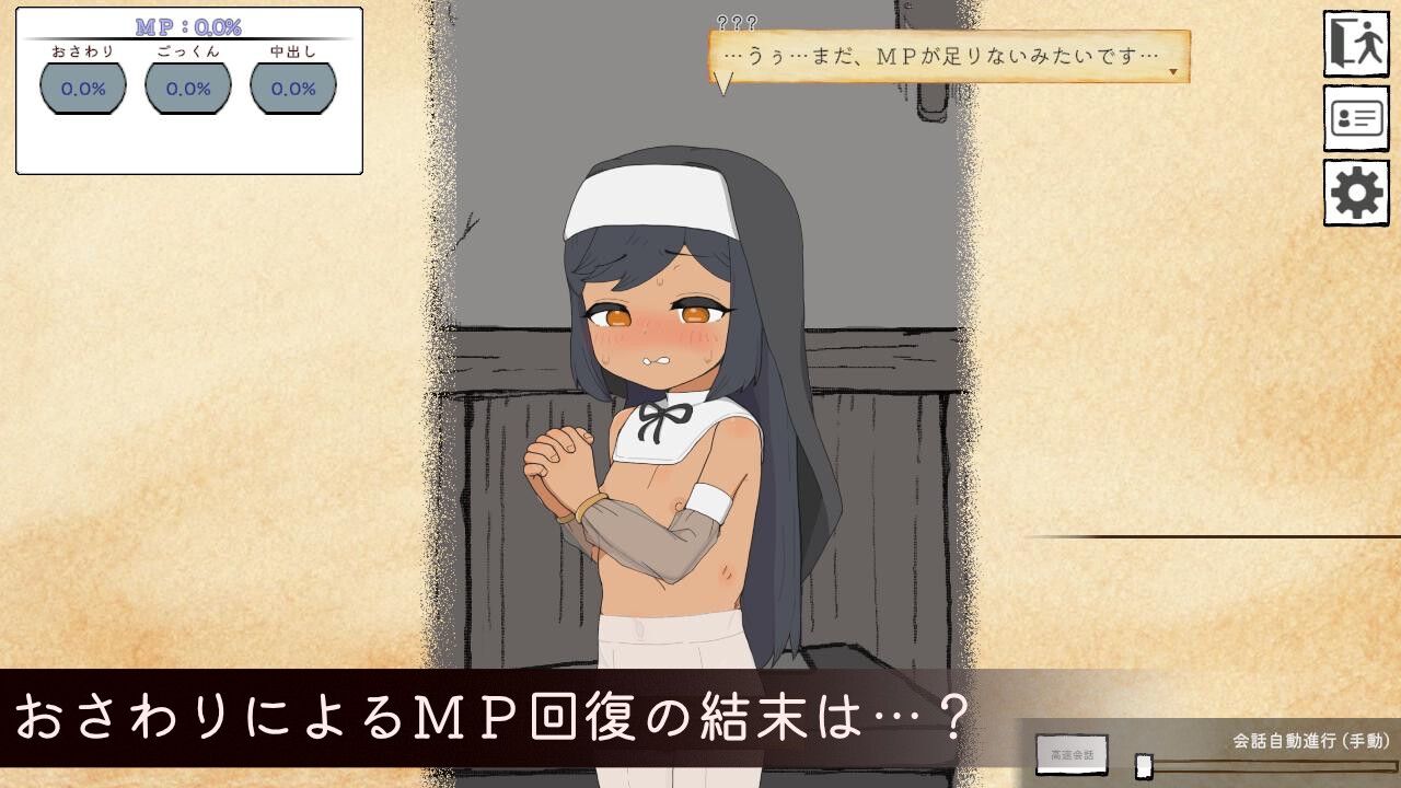 迷宮の回復屋さん ～MP回復おさわりシミュ～ 画像4